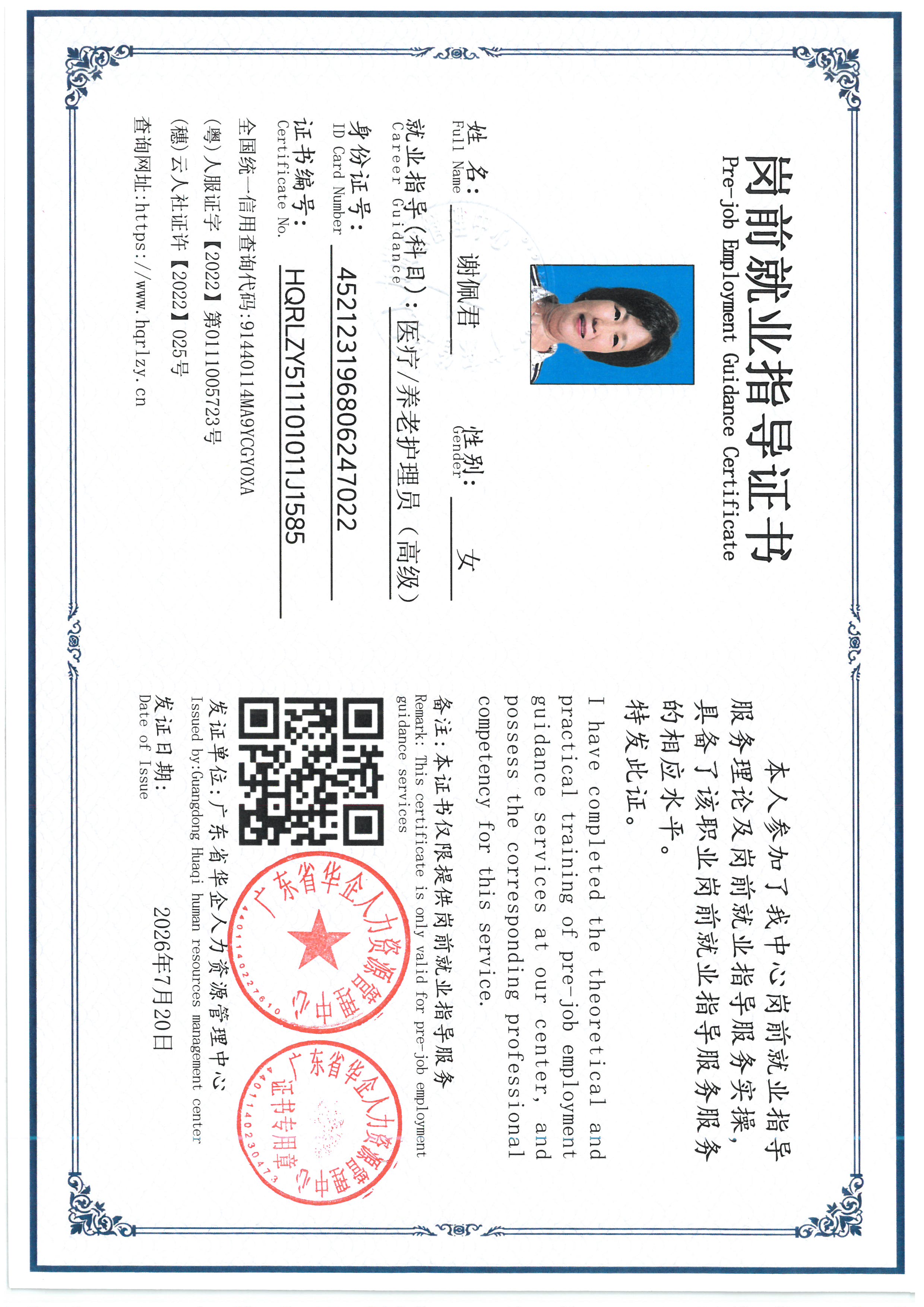 SKM_C36826072015050_0001.jpg