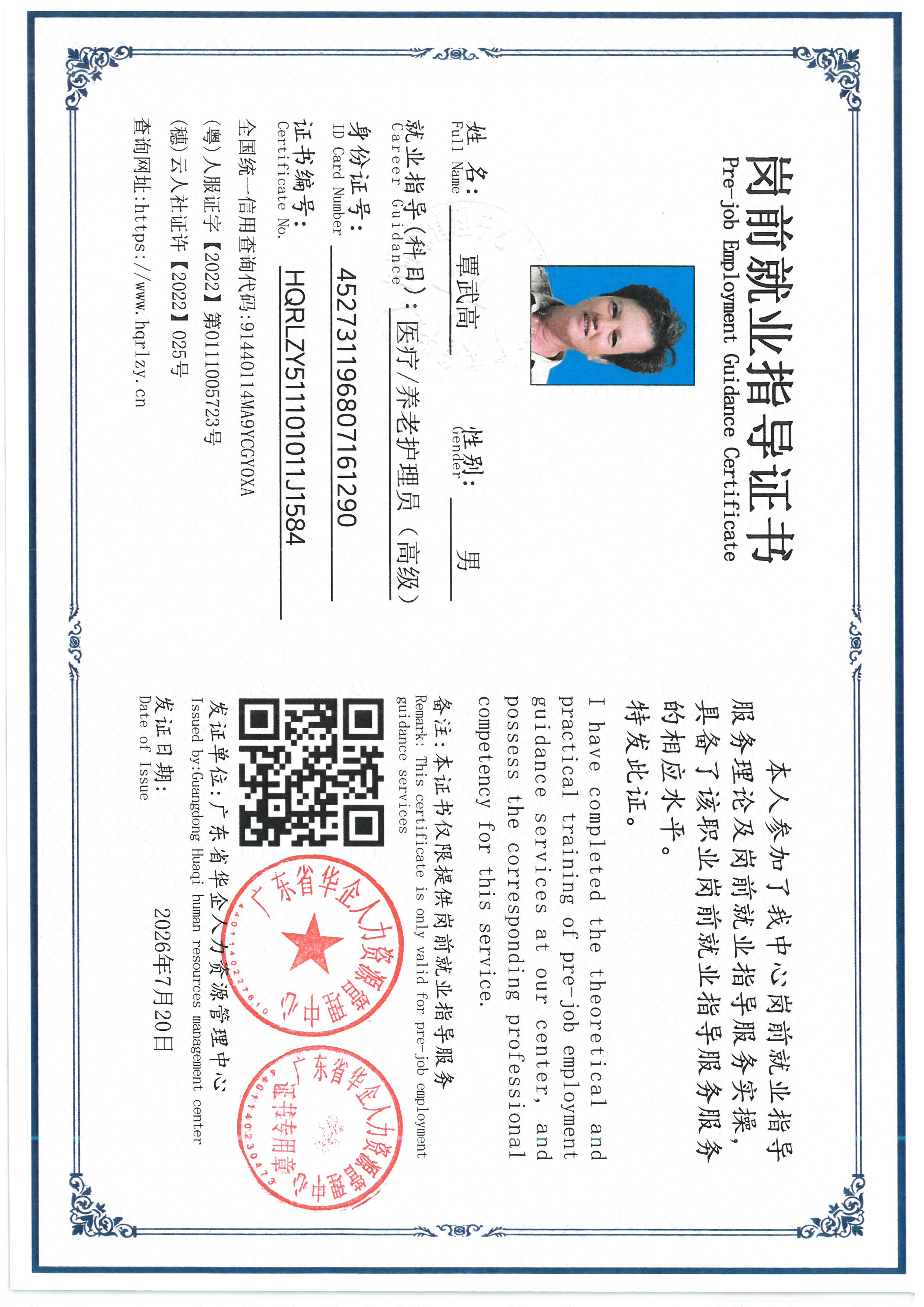 SKM_C36826072015050_0002.jpg