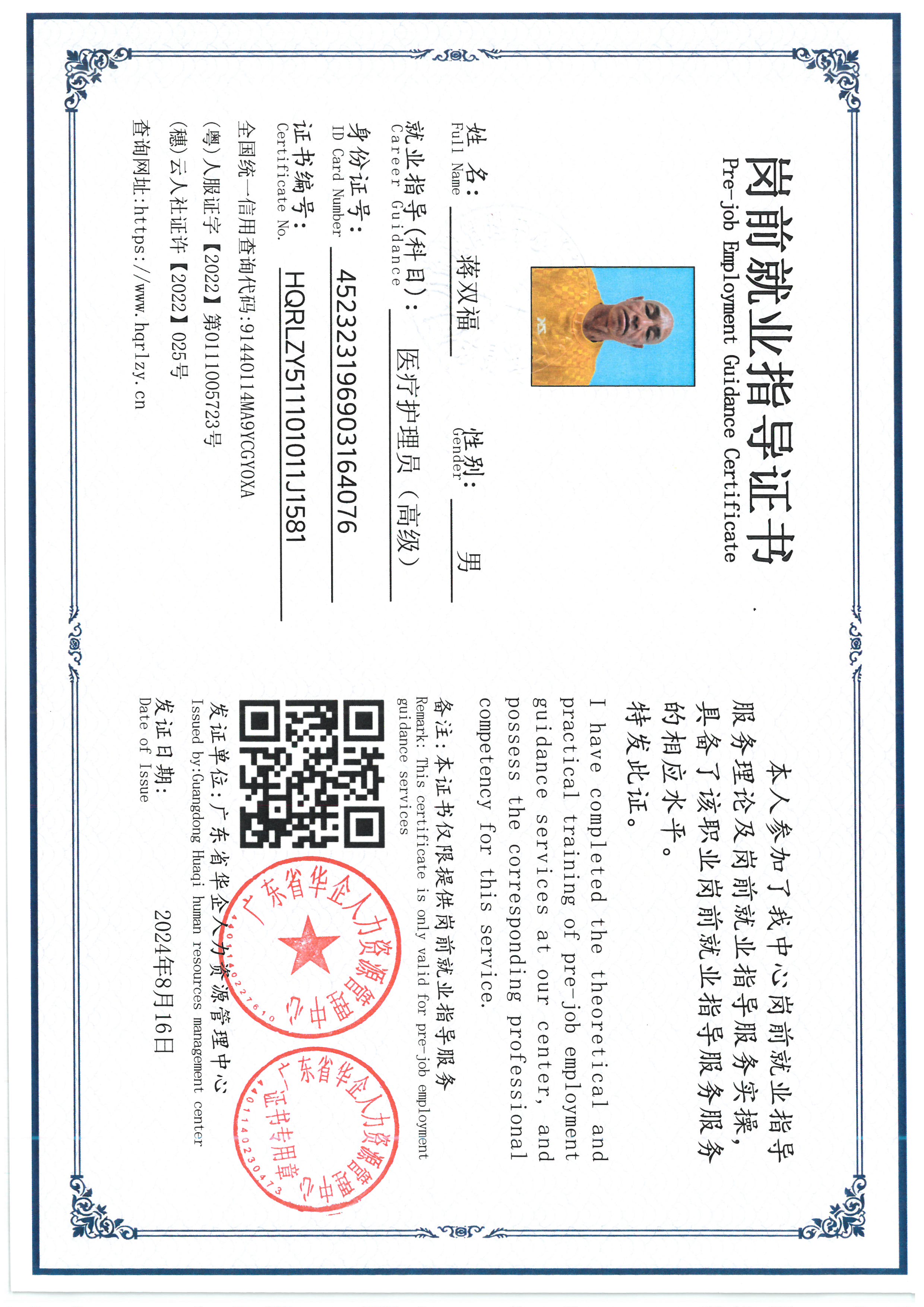 SKM_C36826072015050_0005.jpg