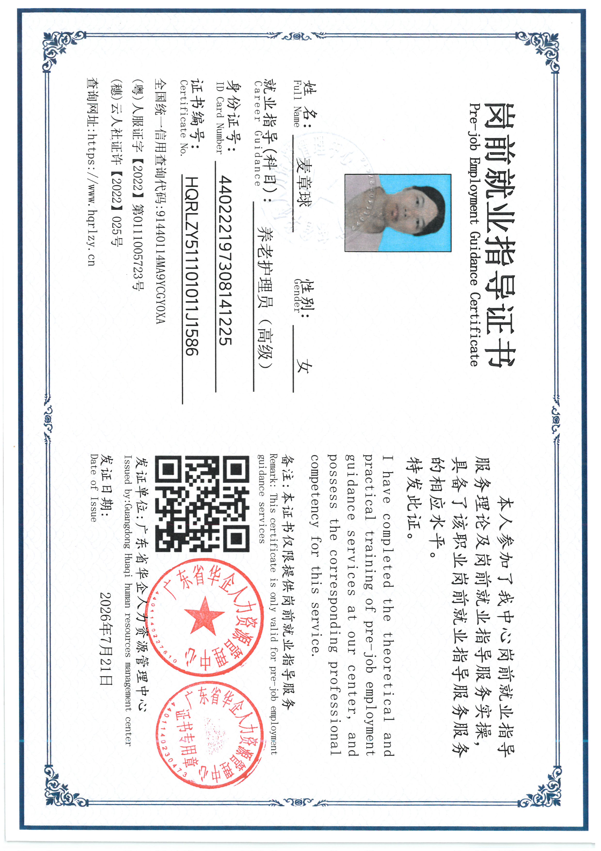 SKM_C36826072015050_0010.jpg