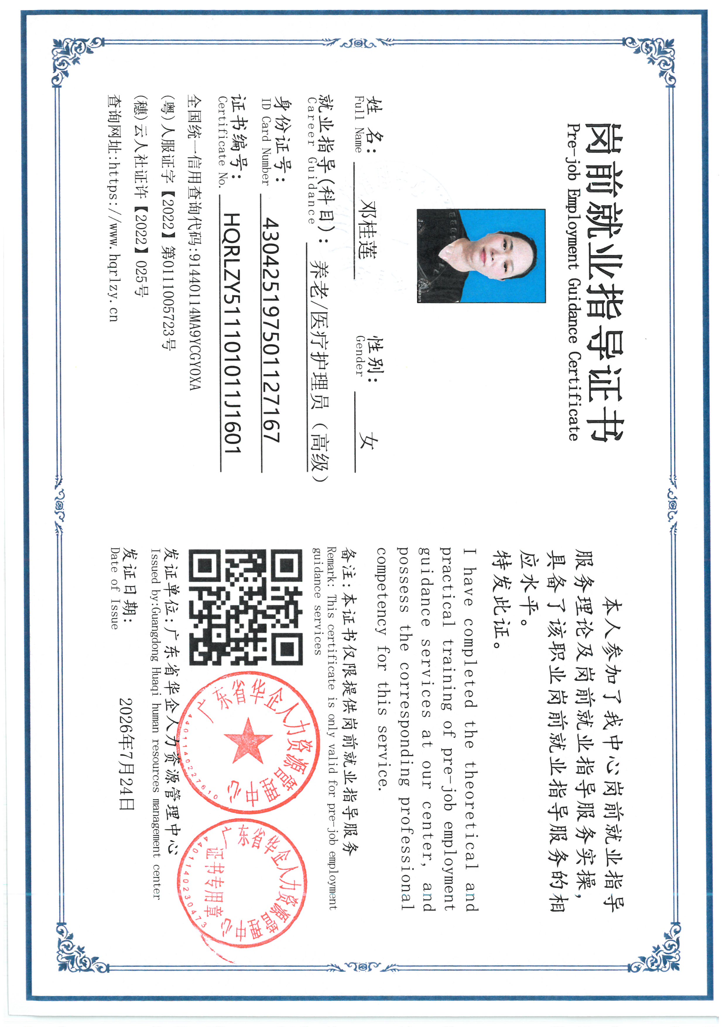 SKM_C36826072116550_0010.jpg