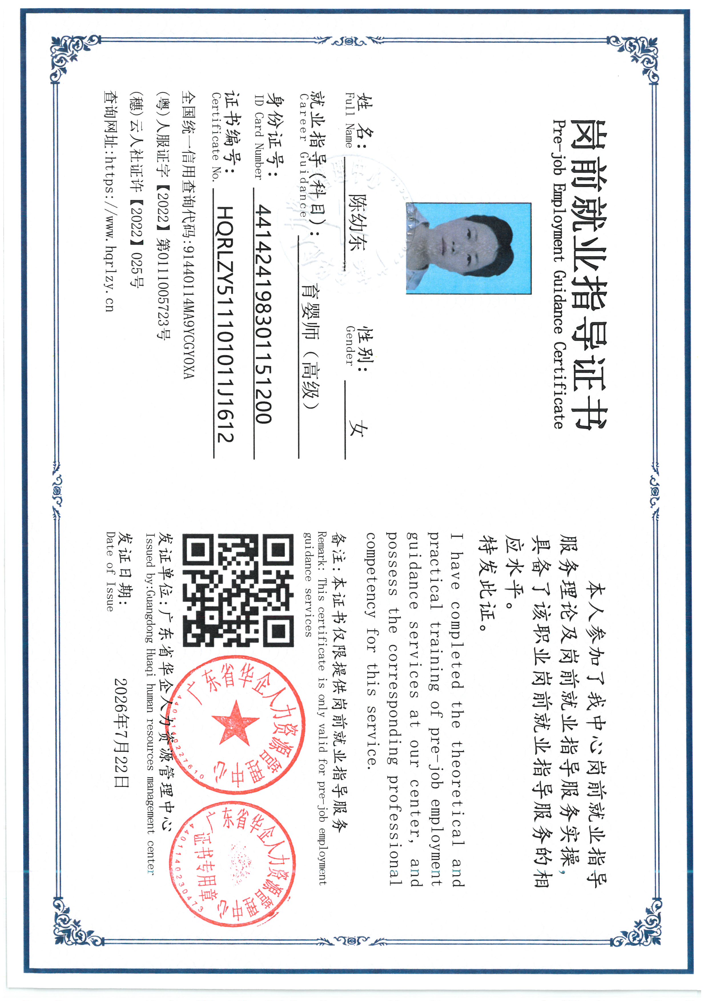 SKM_C36826072215320_0003.jpg