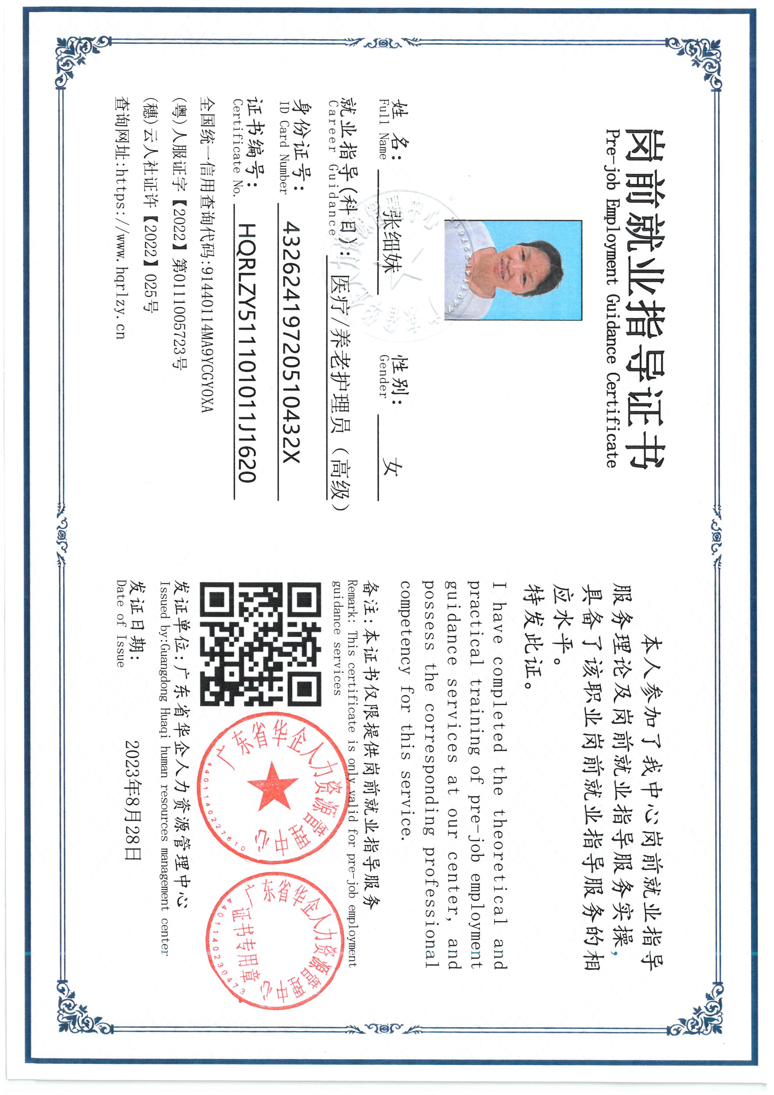 SKM_C36826072310280_0001.jpg