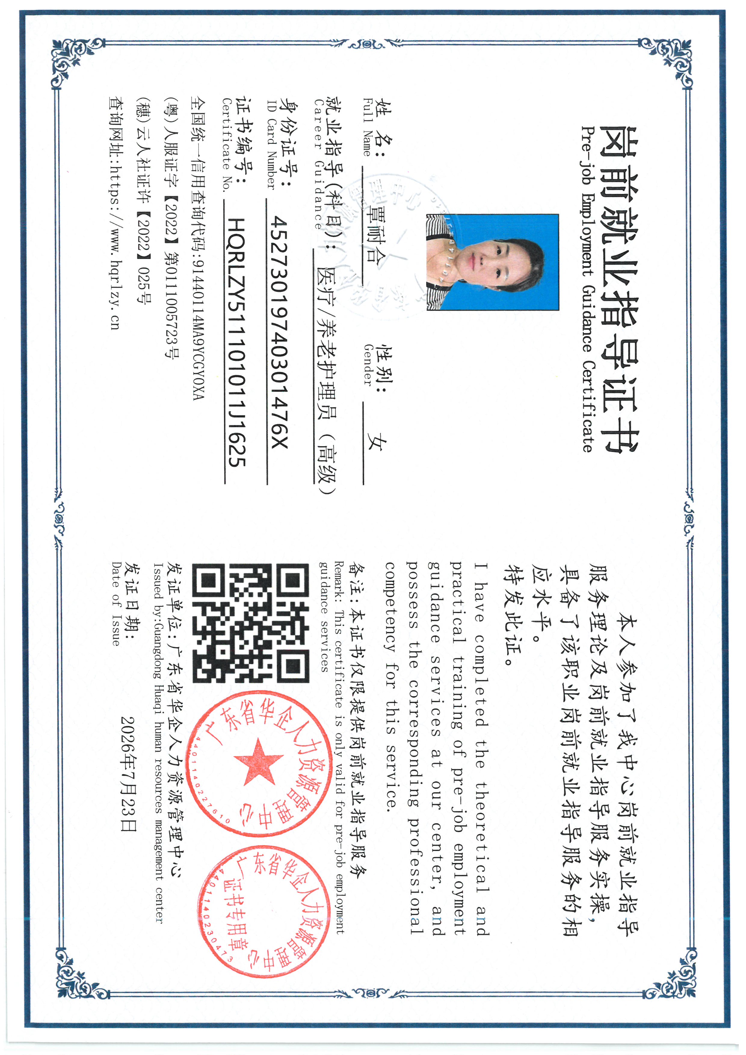 SKM_C36826072310280_0007.jpg
