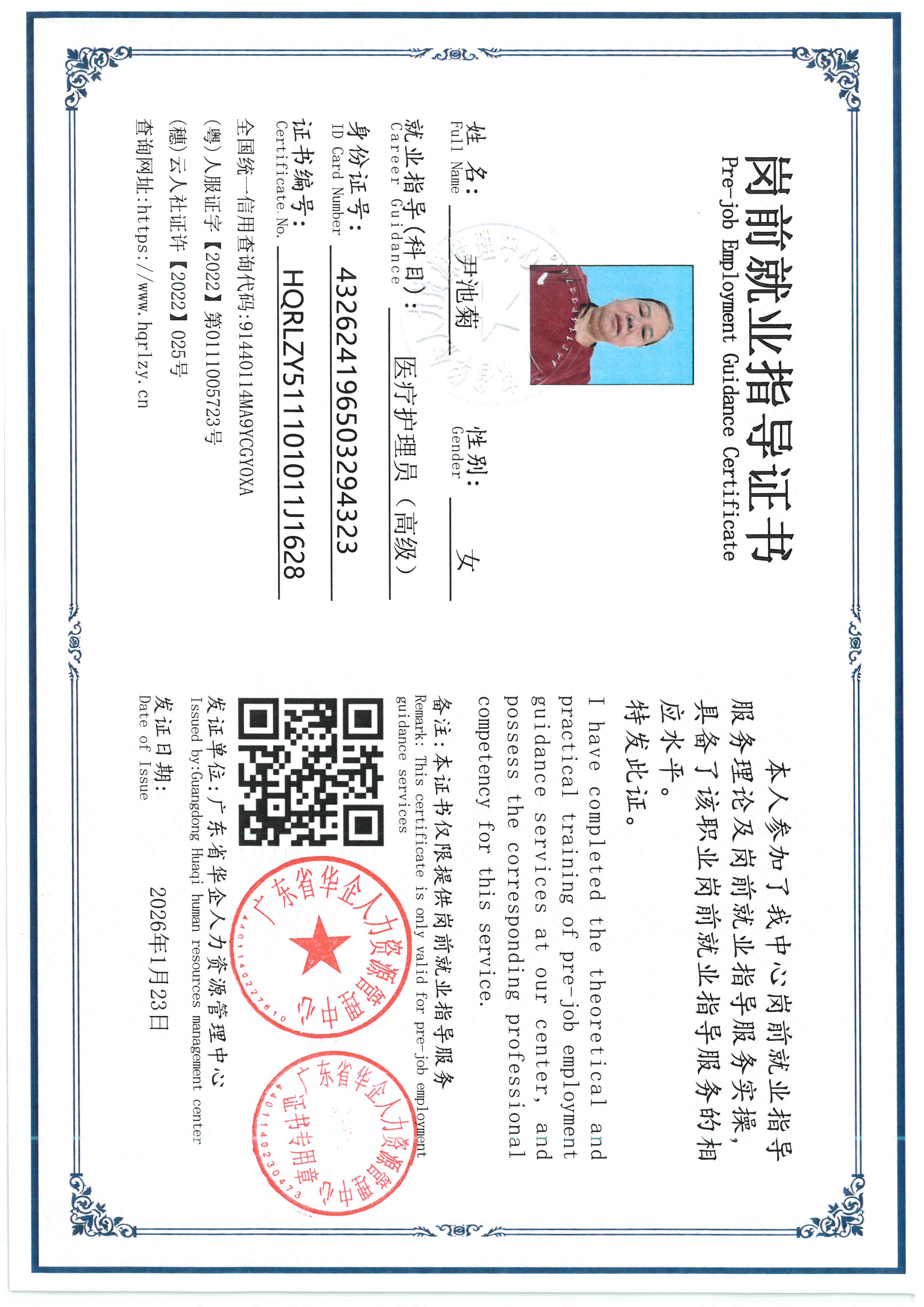 SKM_C36826072311320_0002.jpg