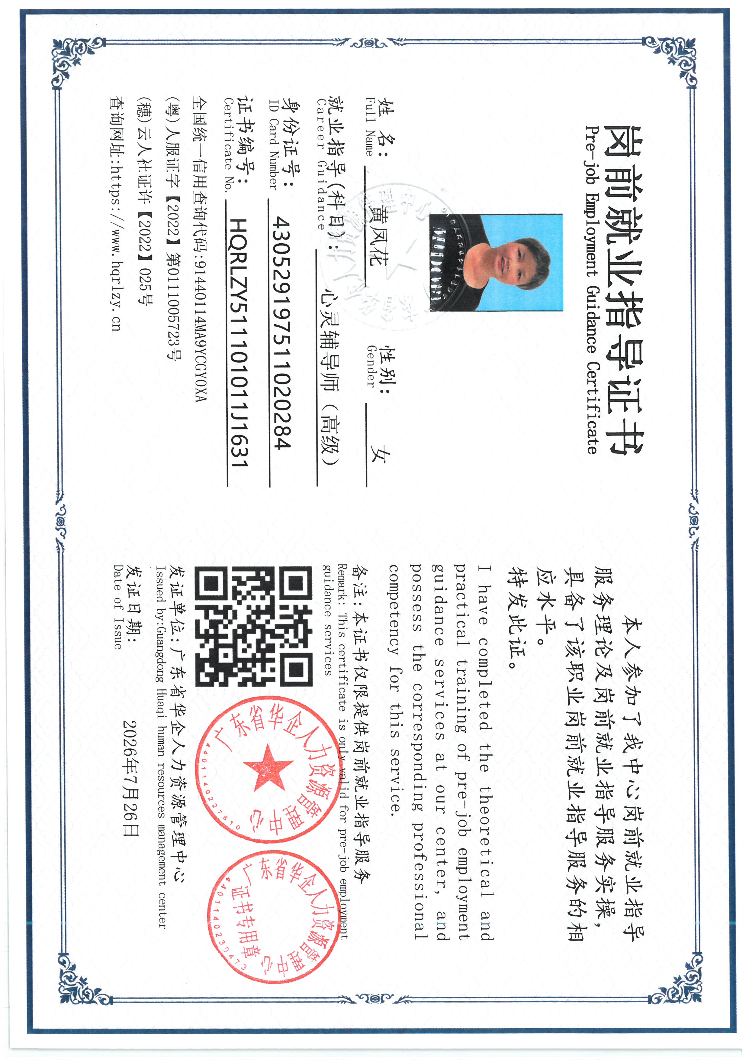 SKM_C36826072409410_0003.jpg