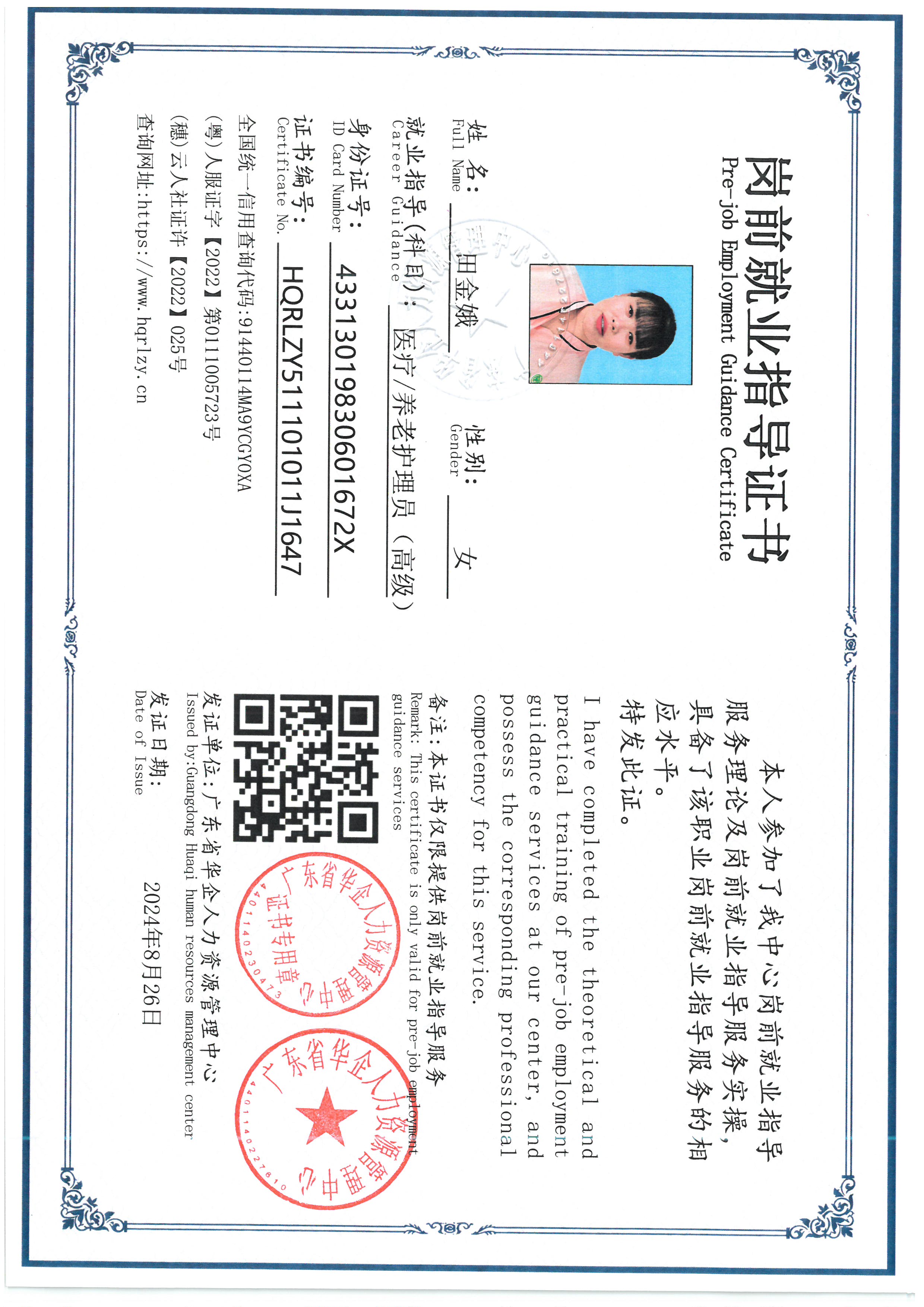 SKM_C36826072416550_0001.jpg