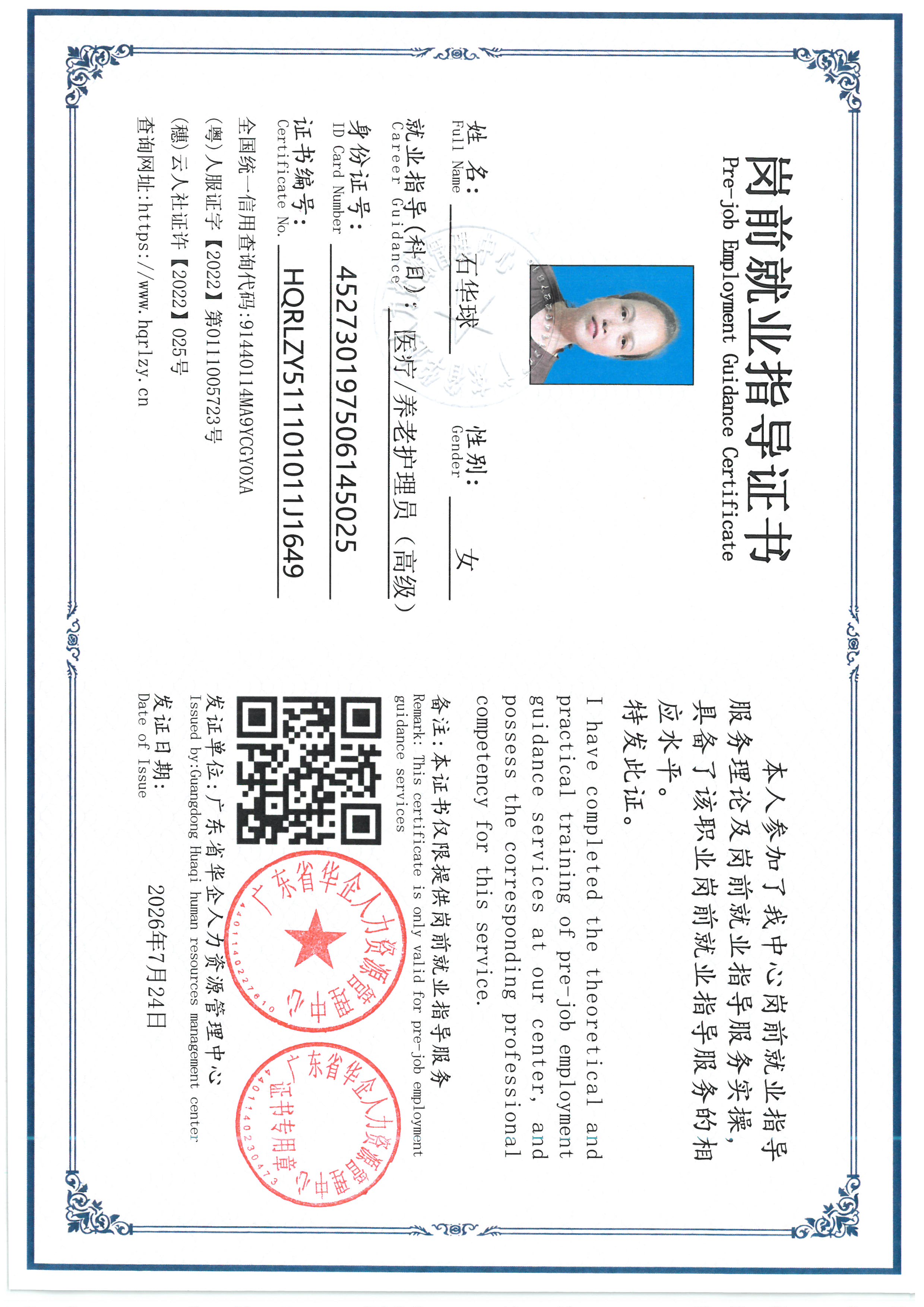 SKM_C36826072416550_0002.jpg
