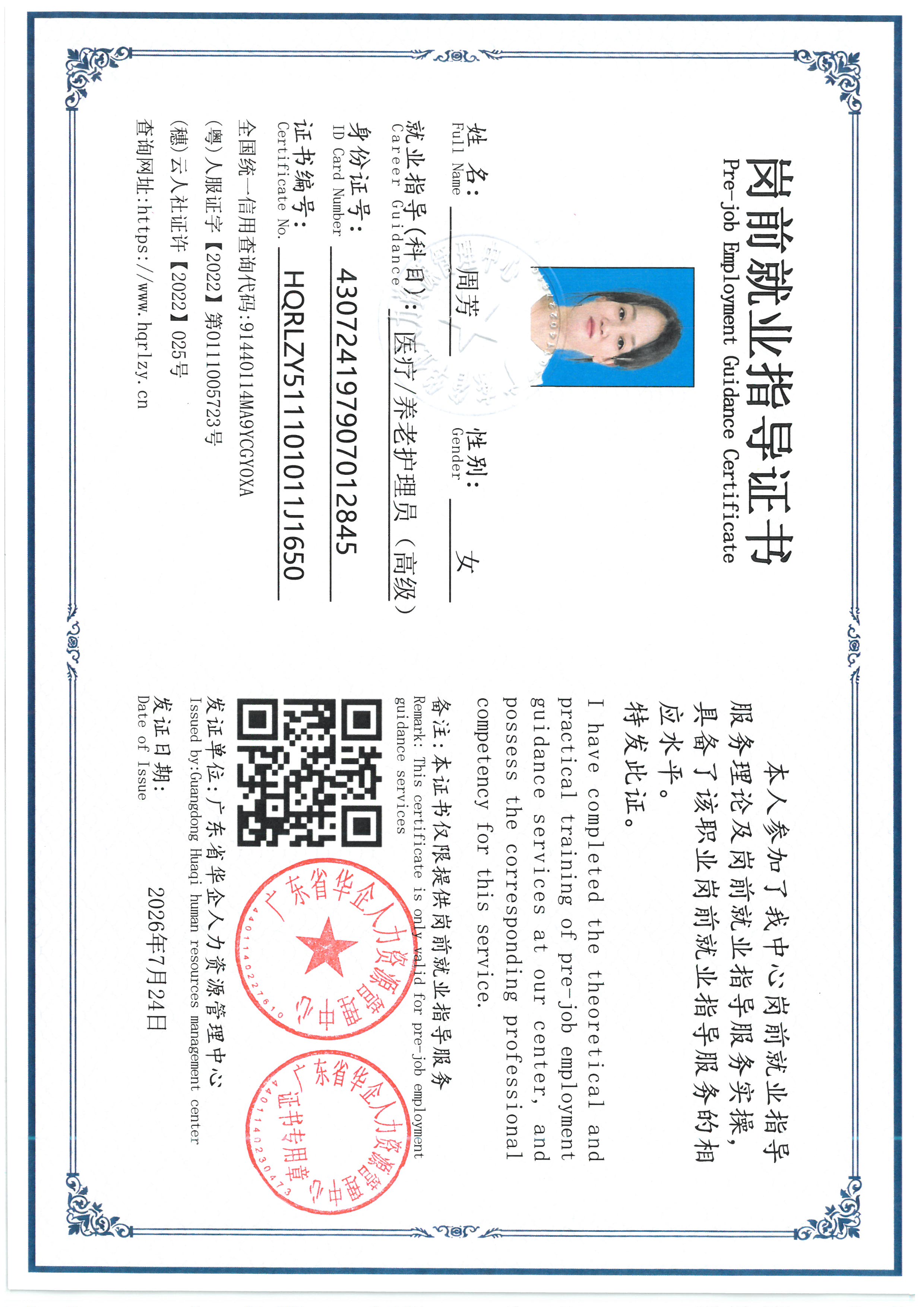 SKM_C36826072416550_0003.jpg