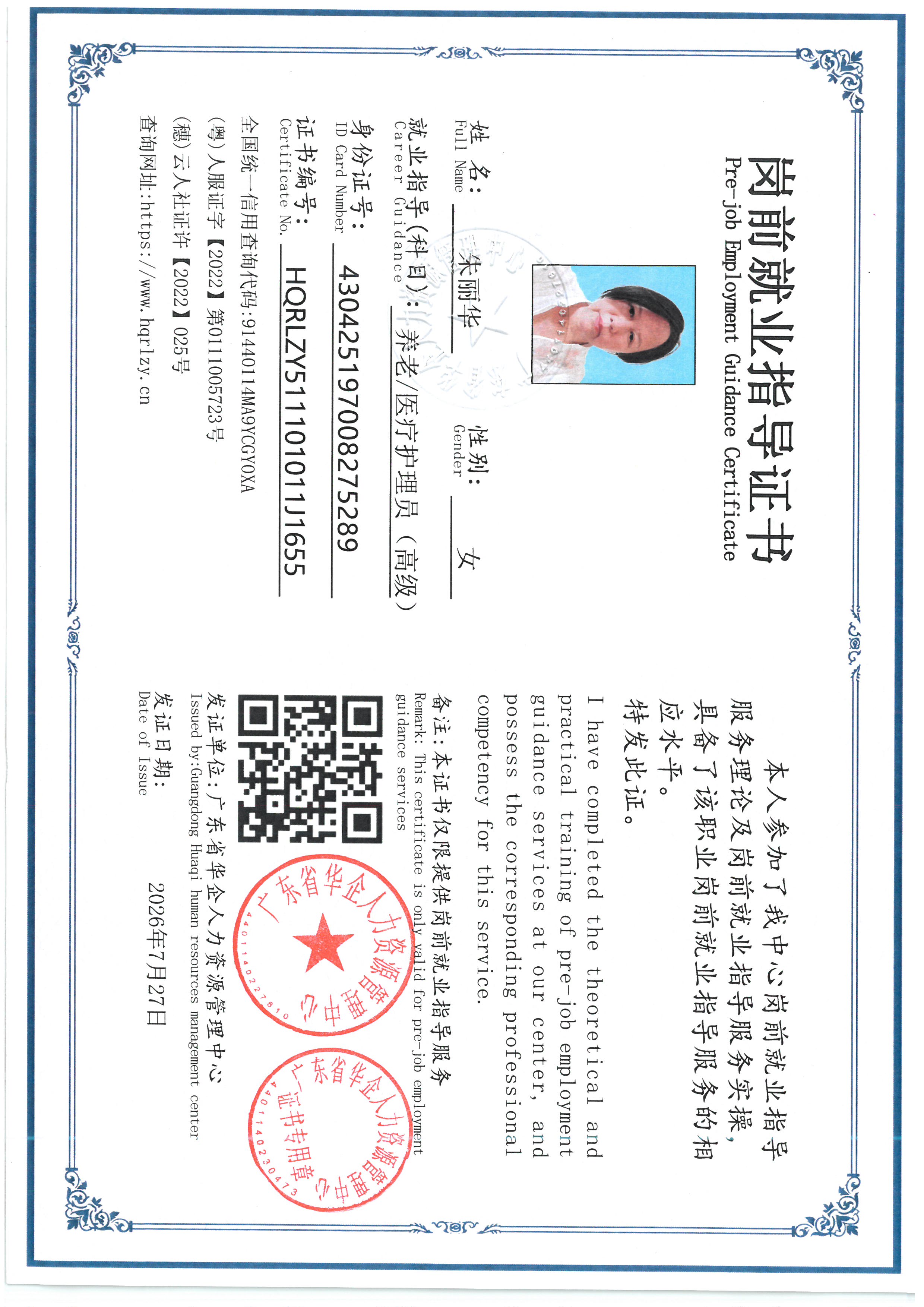 SKM_C36826072516020_0001.jpg