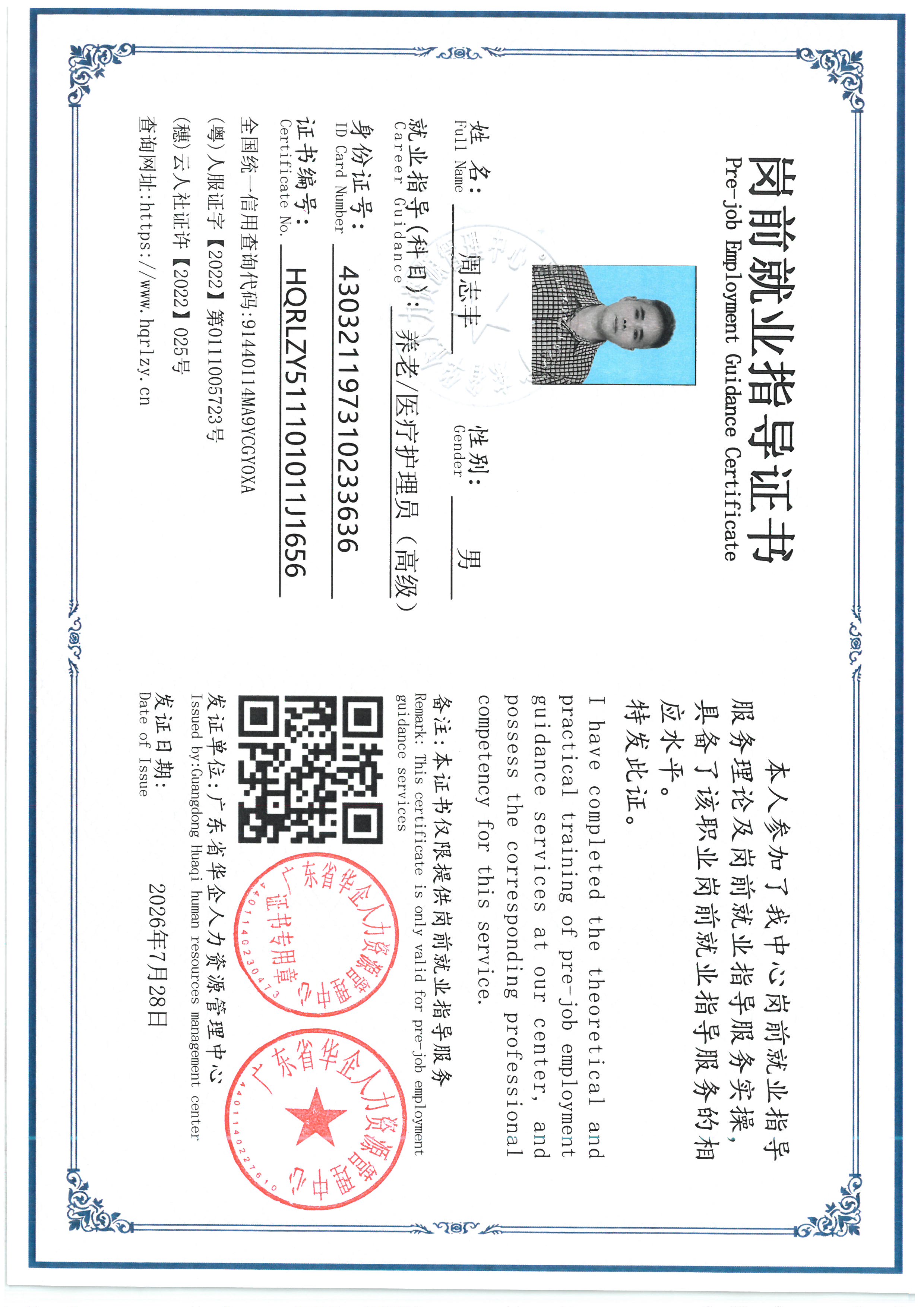 SKM_C36826072516020_0002.jpg