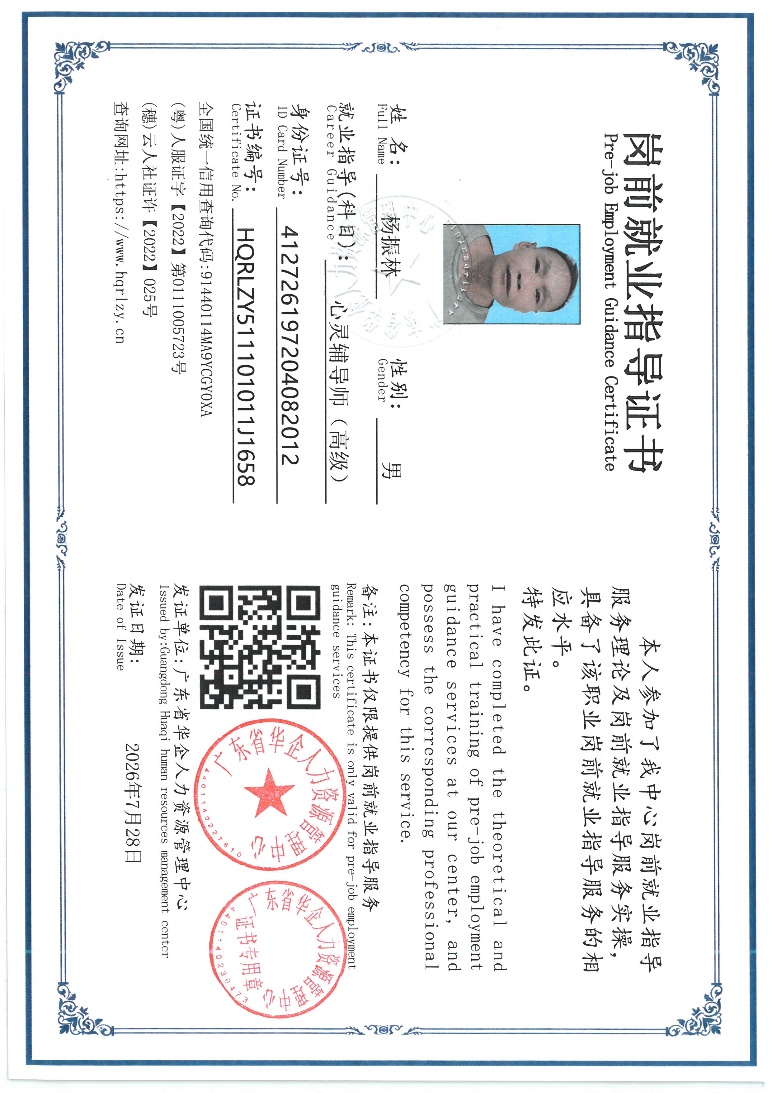 SKM_C36826072516020_0004.jpg