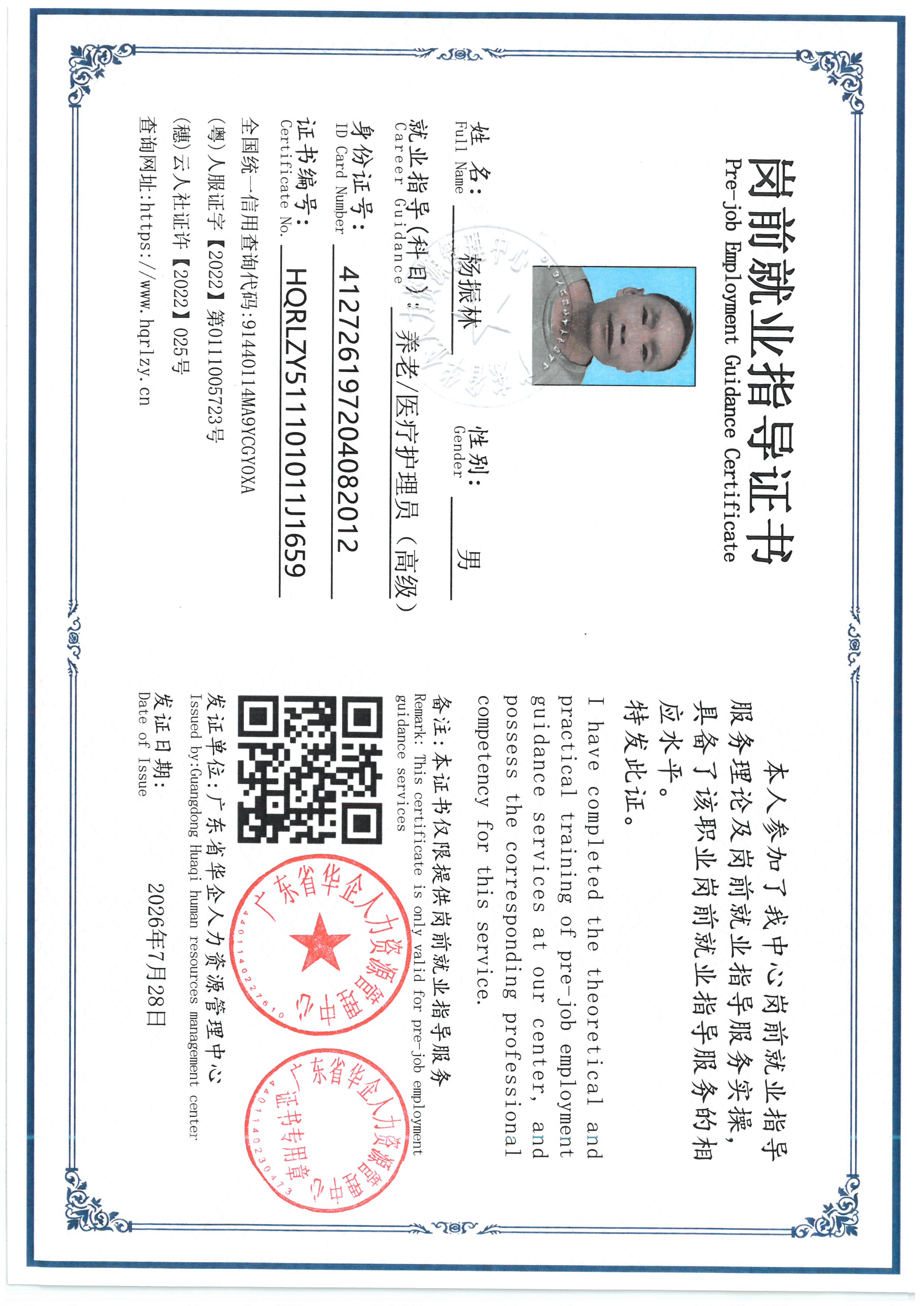 SKM_C36826072516020_0005.jpg