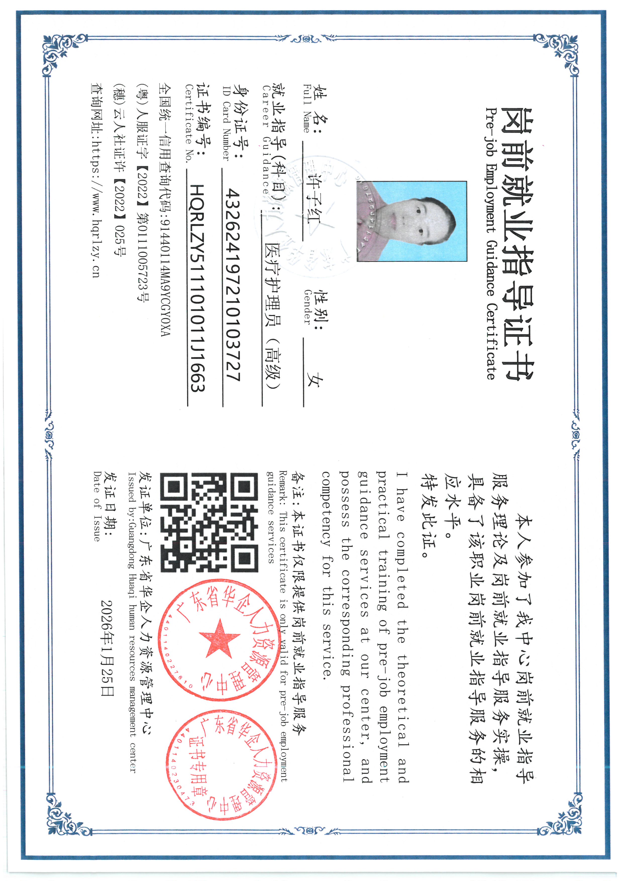 SKM_C36826072516020_0009.jpg