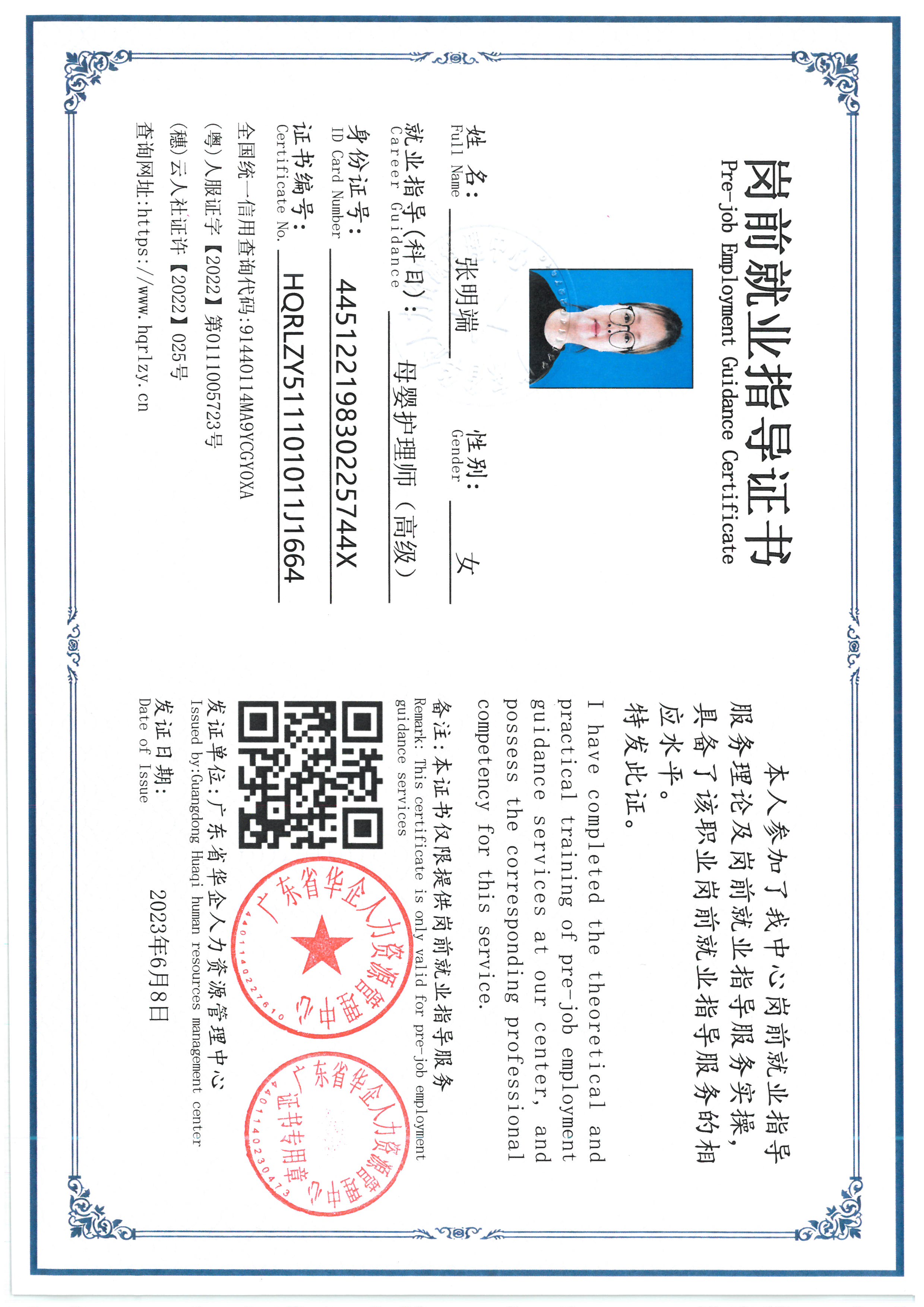 SKM_C36826072516020_0010.jpg