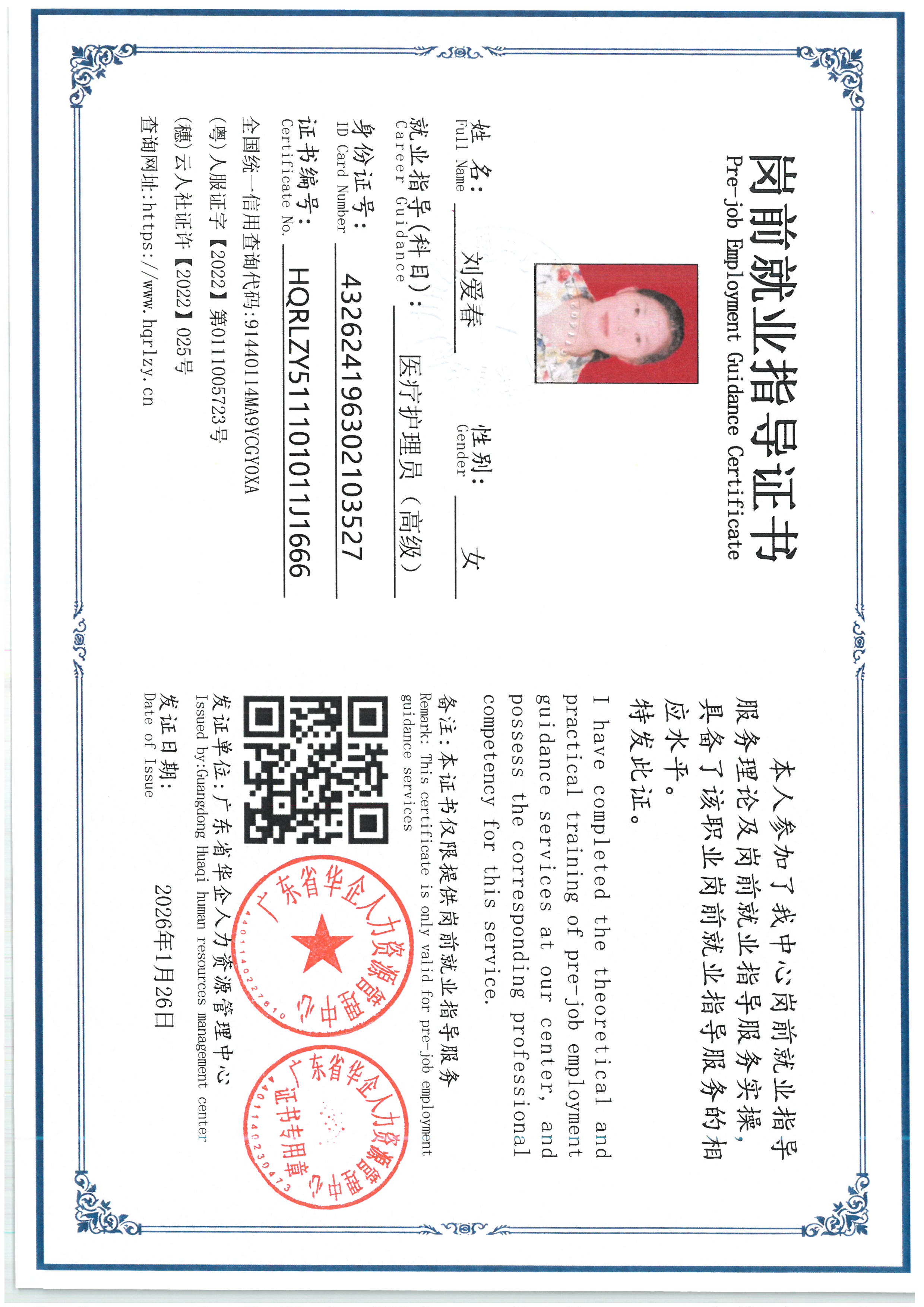 SKM_C36826072612460_0002.jpg