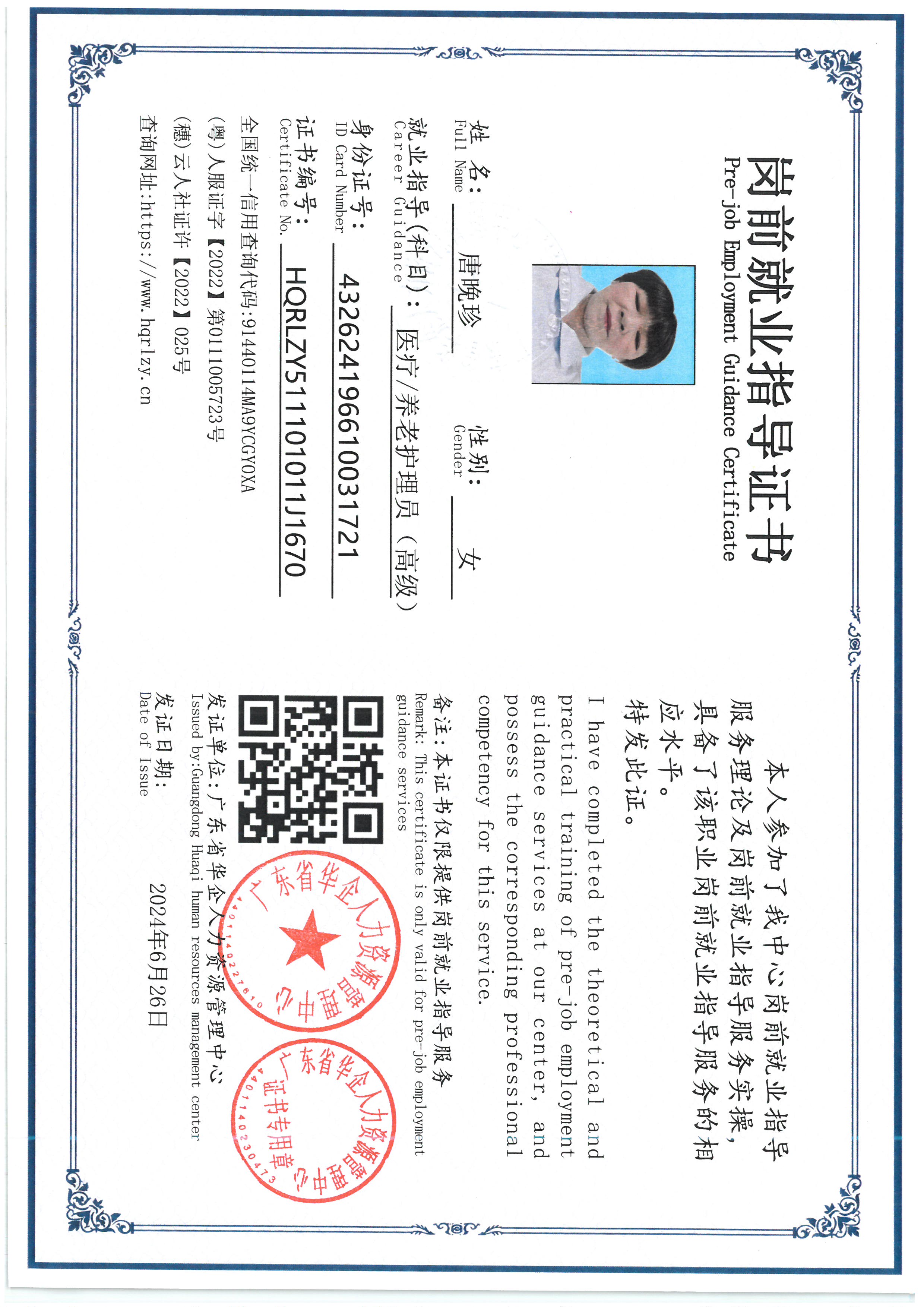 SKM_C36826072717160_0002.jpg