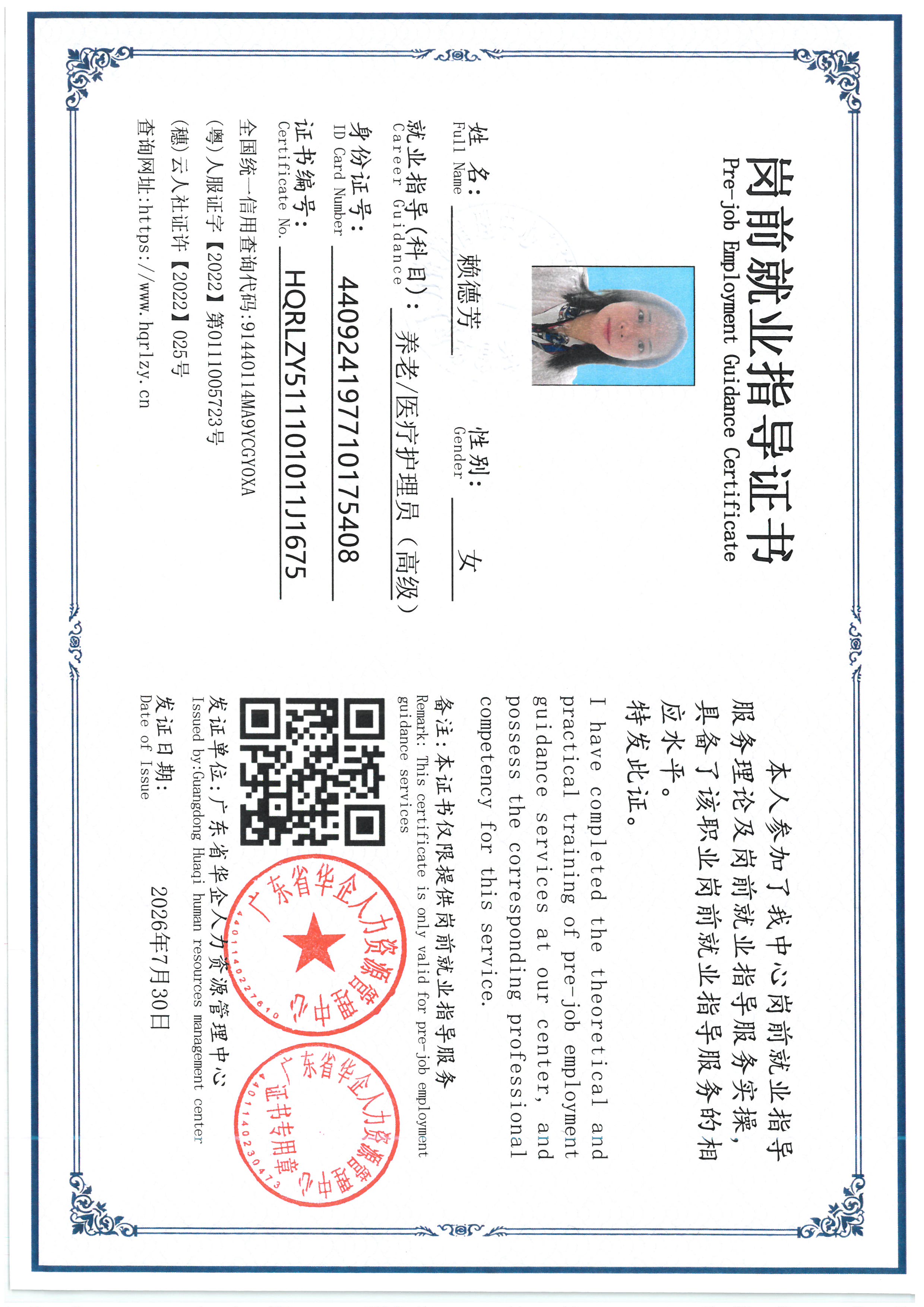 SKM_C36826072717160_0006.jpg
