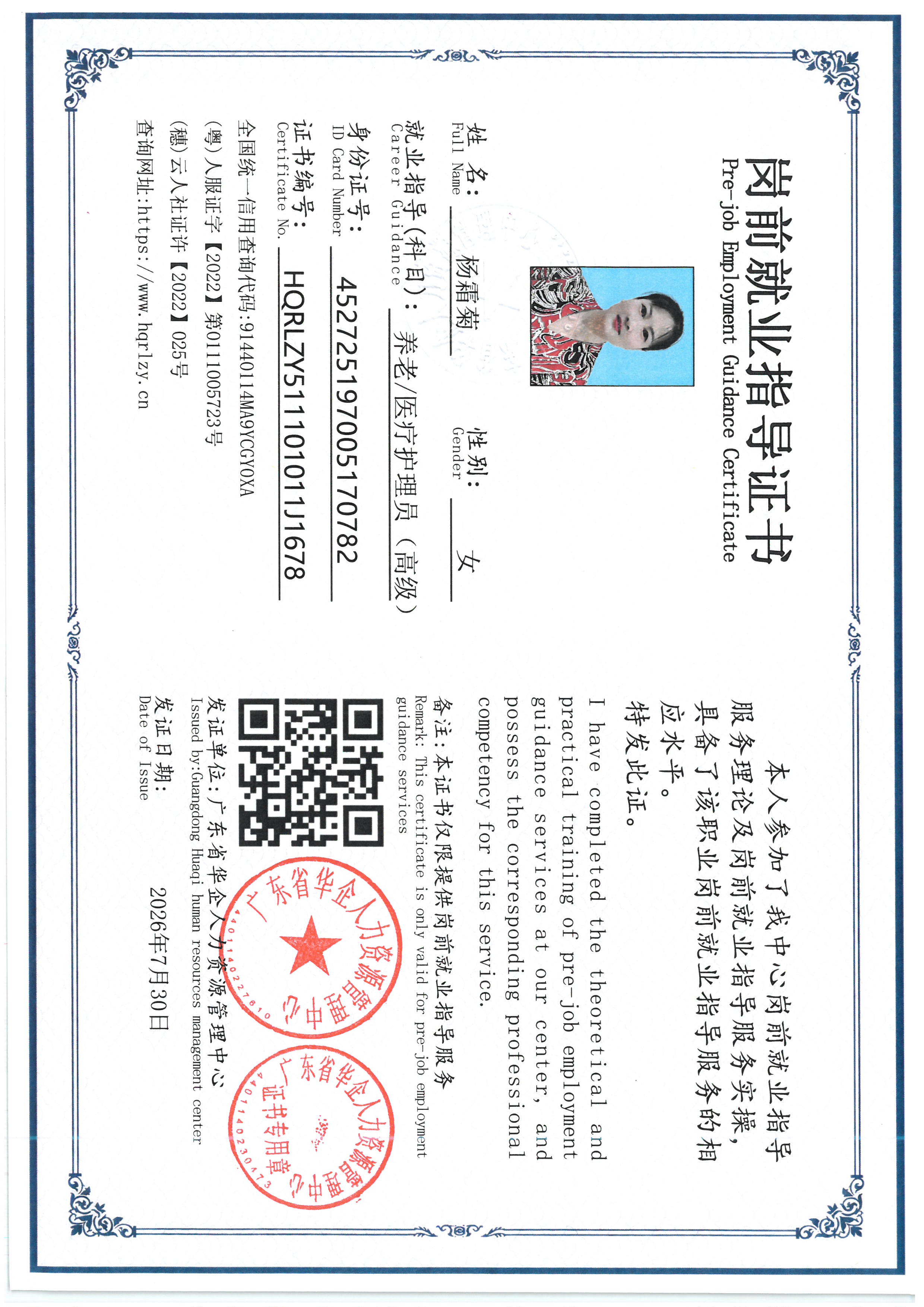 SKM_C36826072717160_0008.jpg