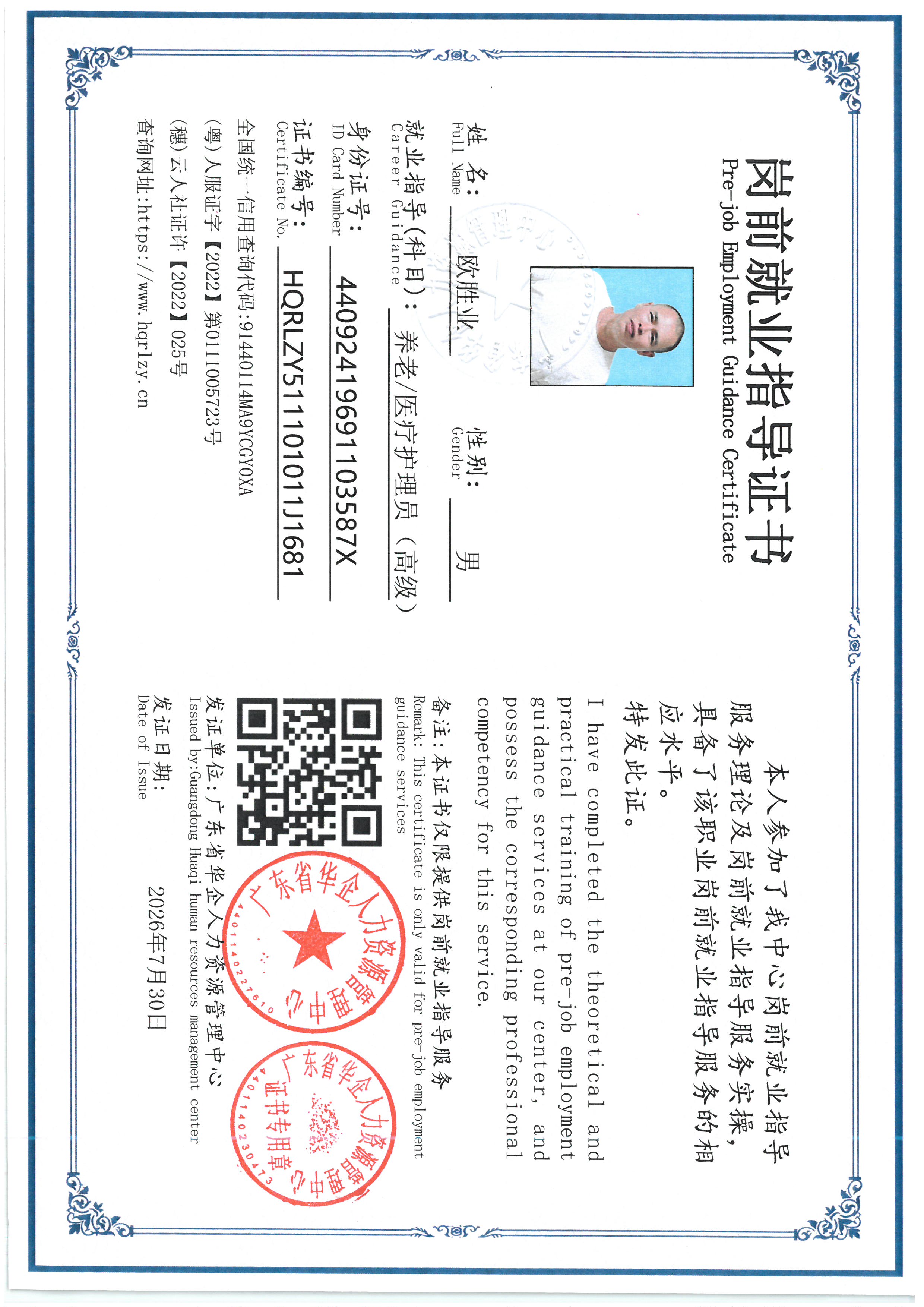 SKM_C36826072717160_0010.jpg