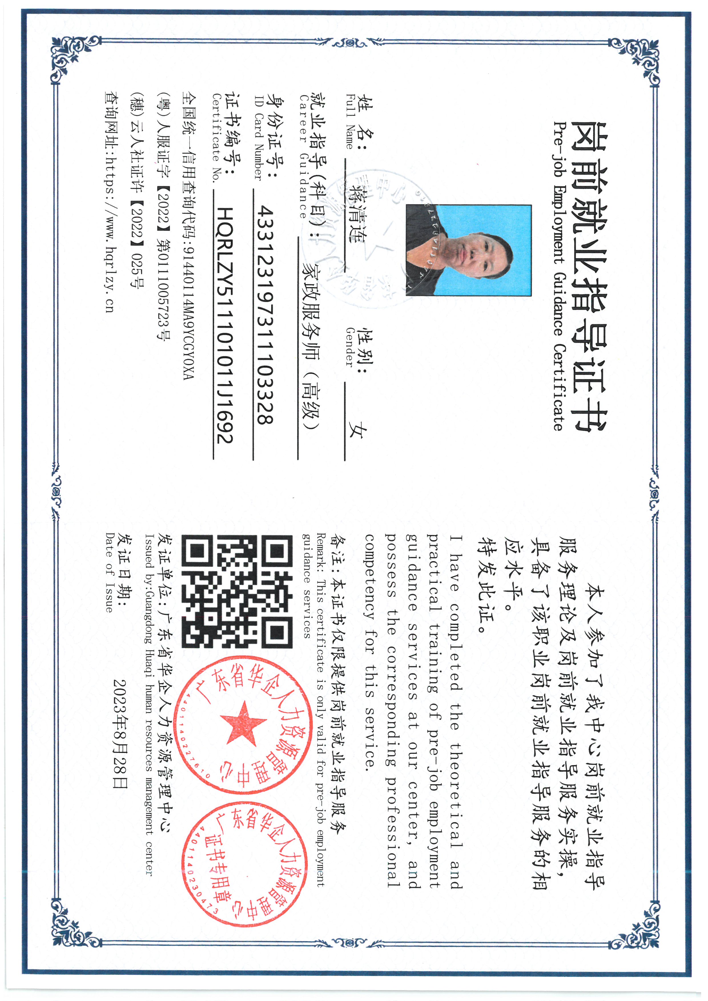 SKM_C36826072917470_0002.jpg