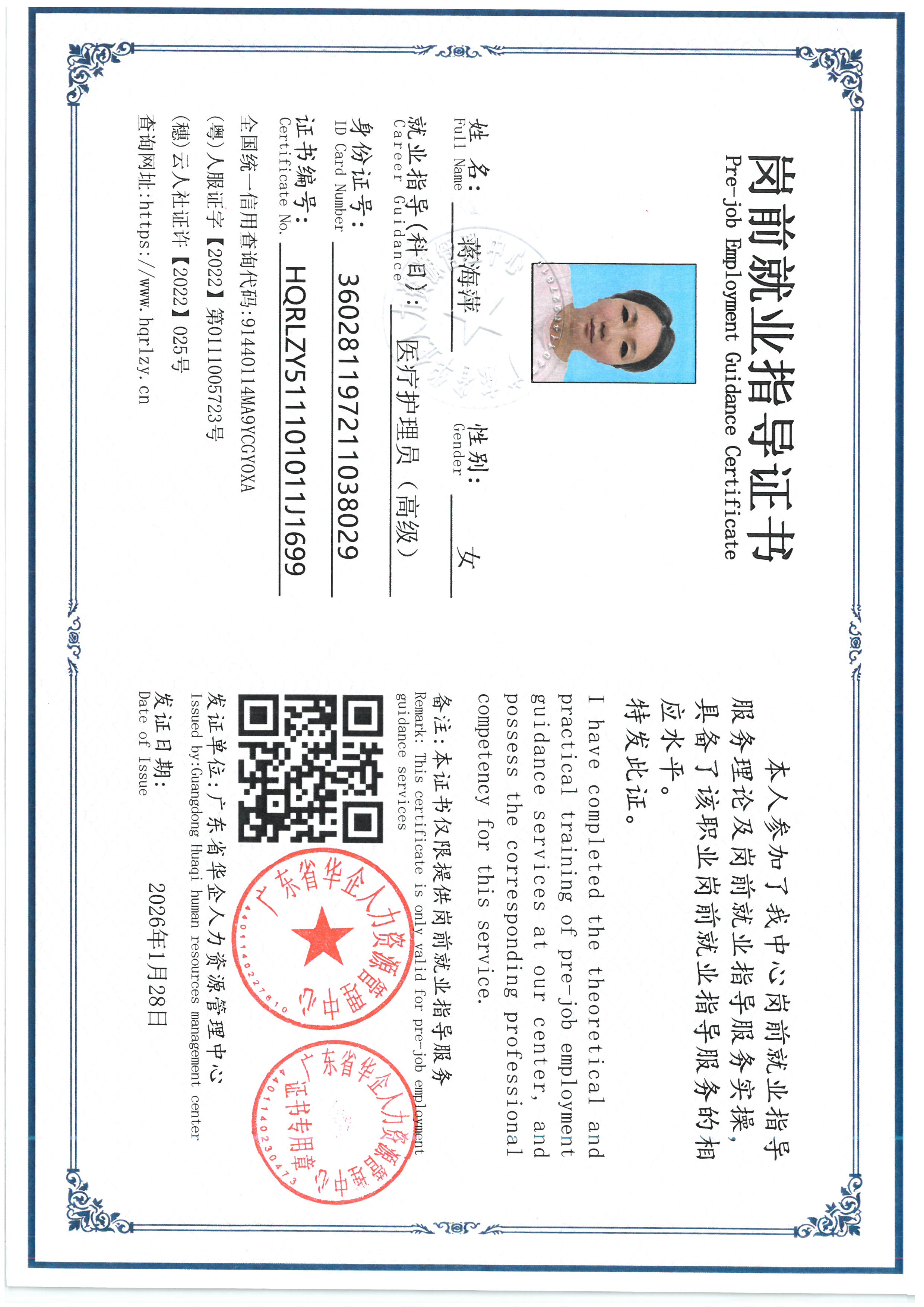 SKM_C36826073017050_0001.jpg