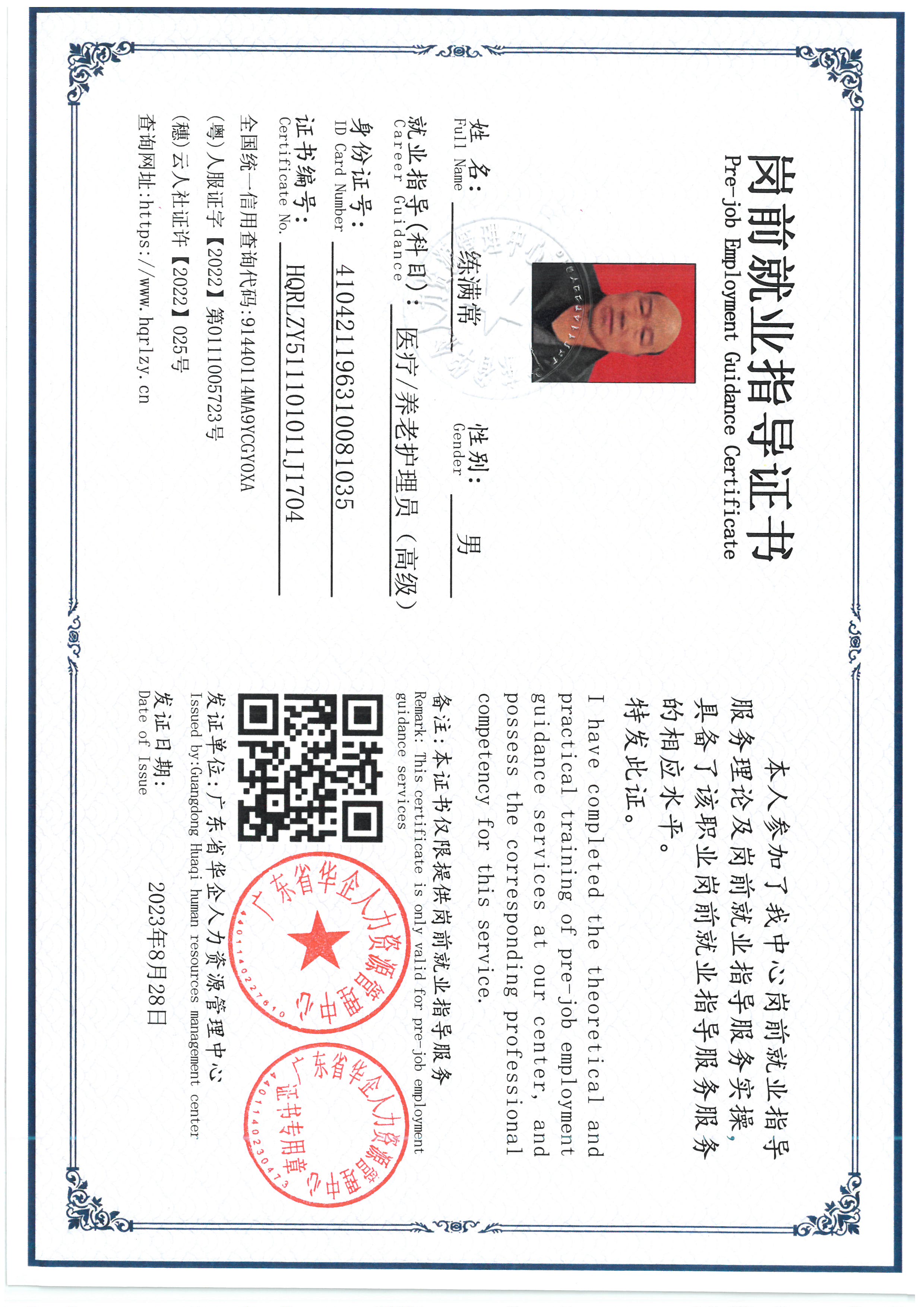 SKM_C36826073110550_0001.jpg