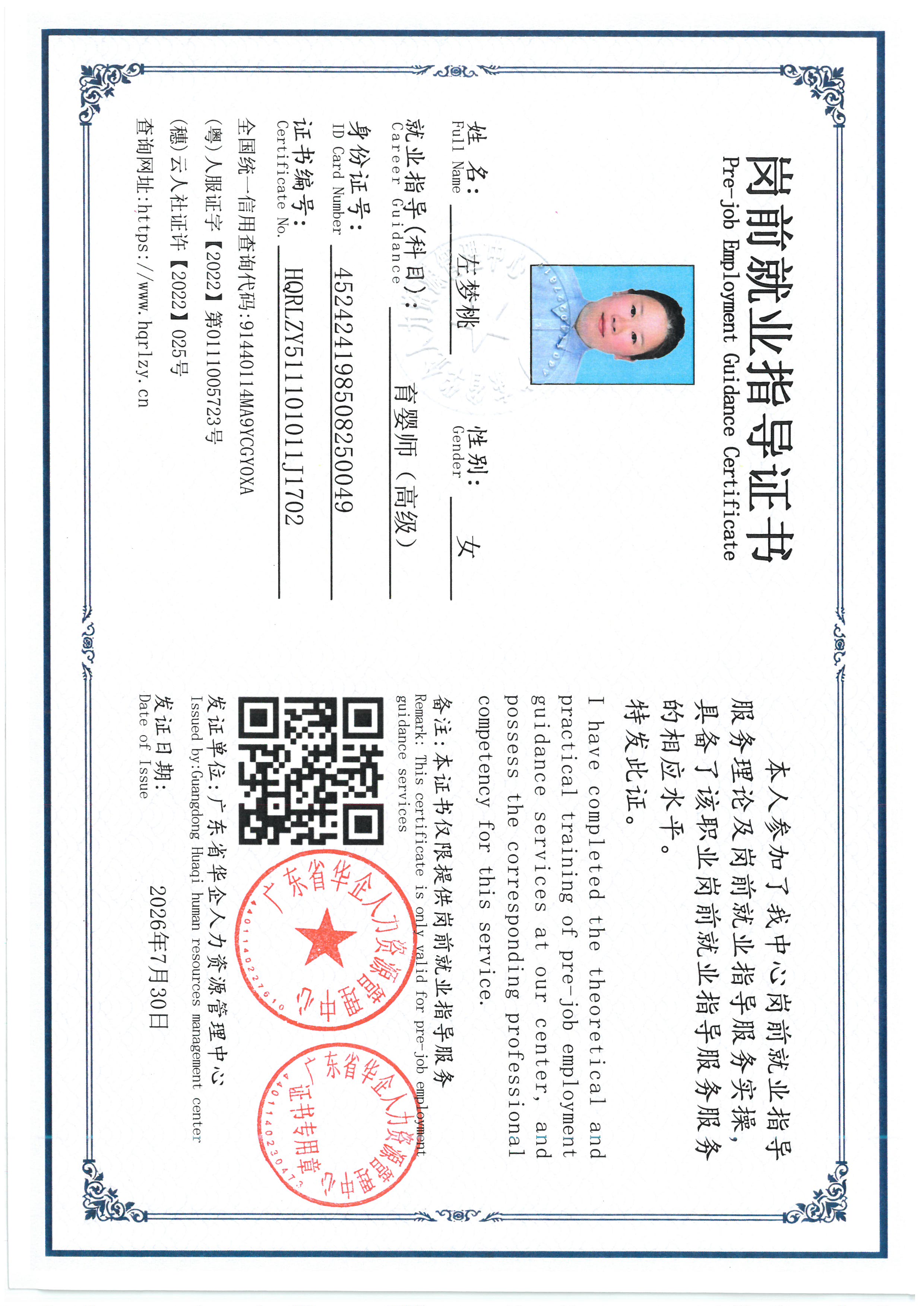 SKM_C36826073111410_0002.jpg