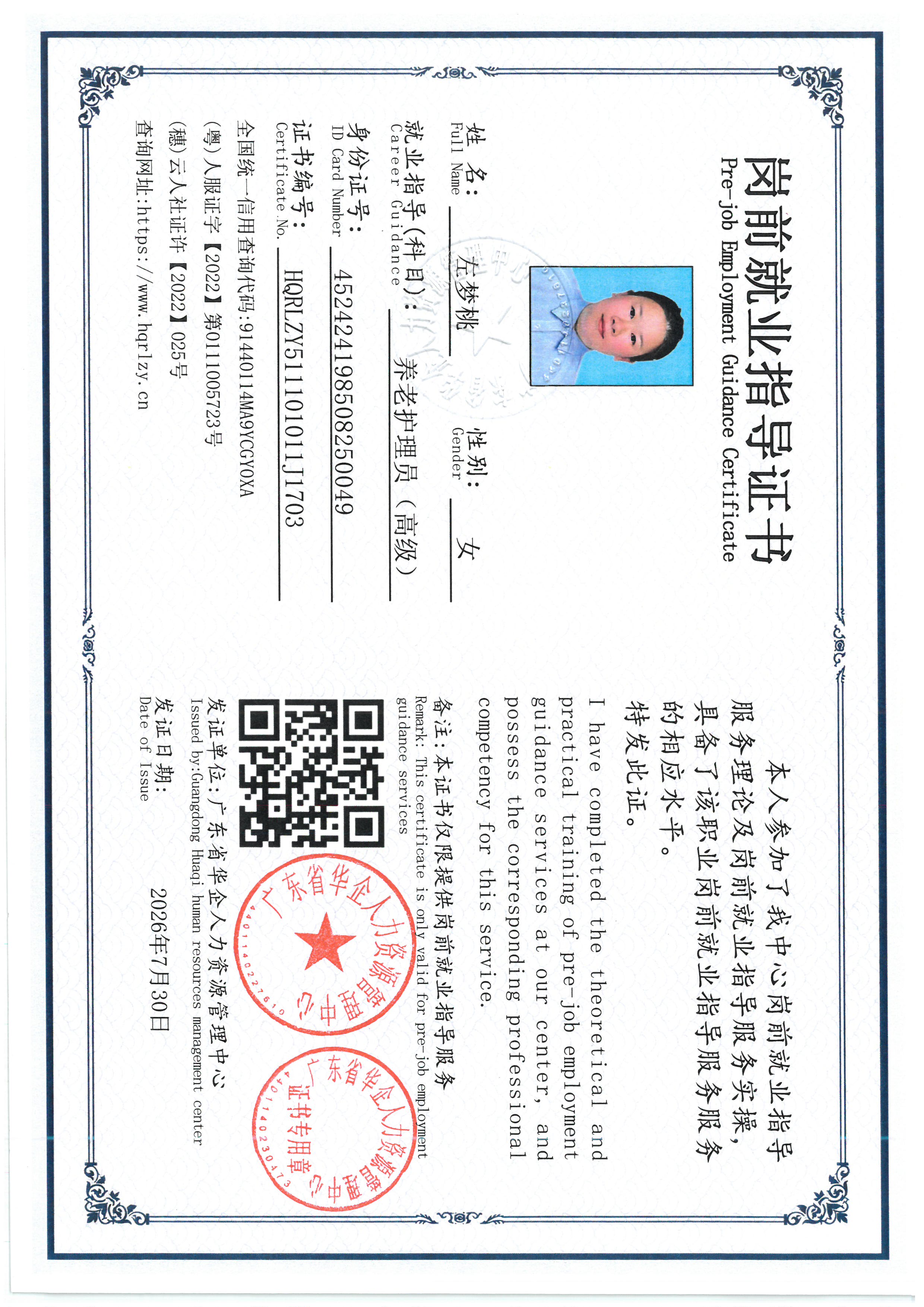 SKM_C36826073111410_0003.jpg