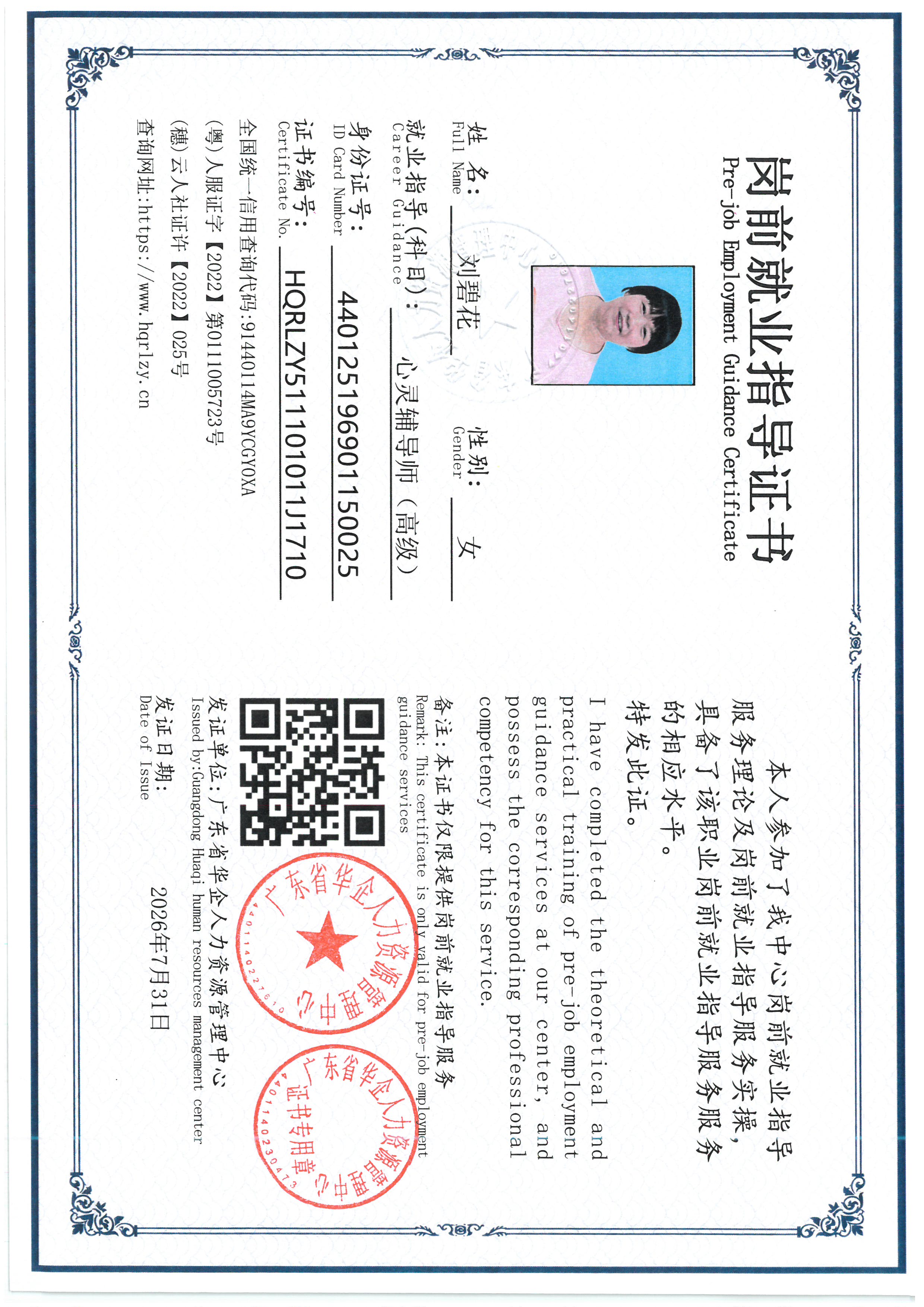 SKM_C36826073111410_0005.jpg