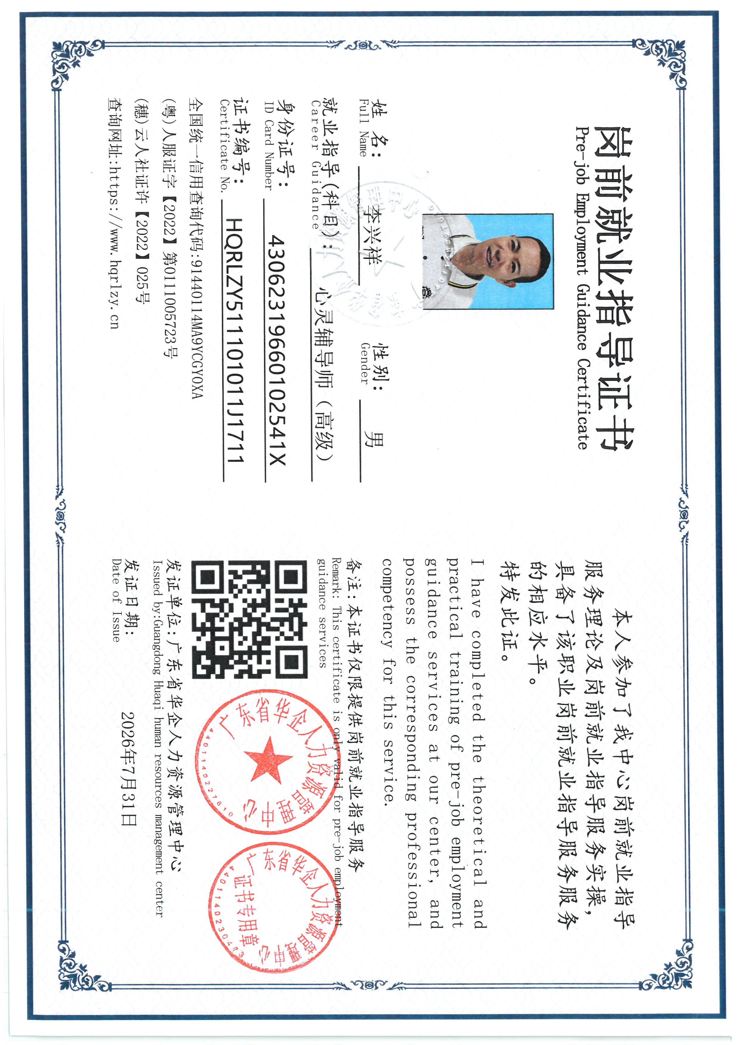 SKM_C36826073111410_0006.jpg