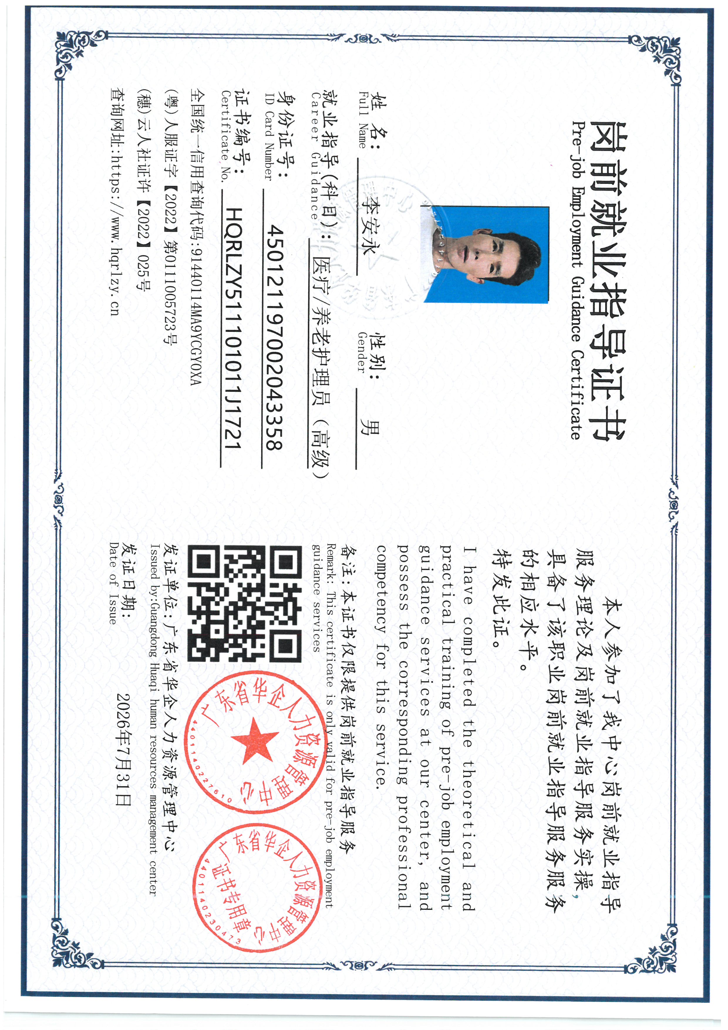 SKM_C36826073116010_0001.jpg