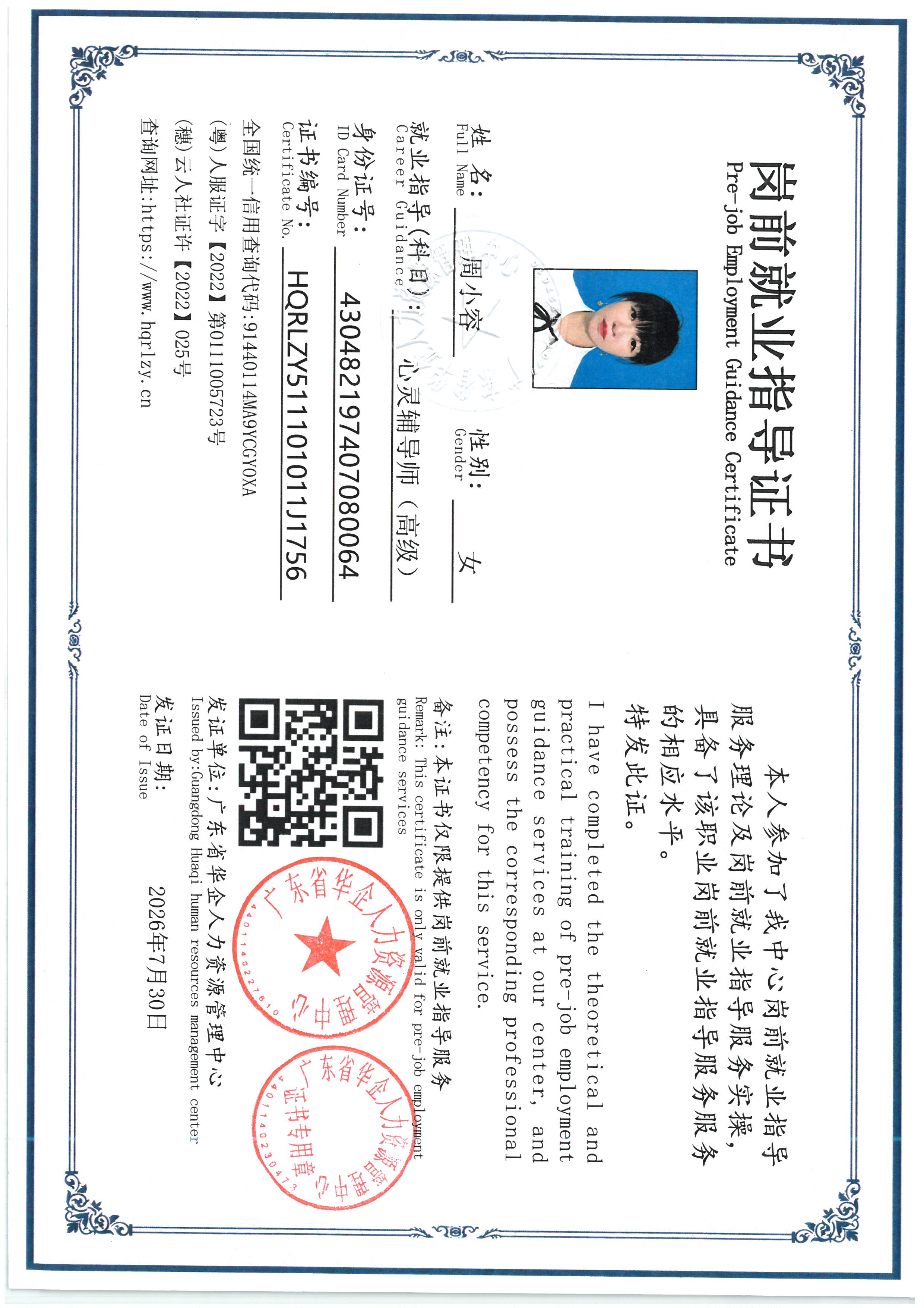 SKM_C36826080315560_0002.jpg