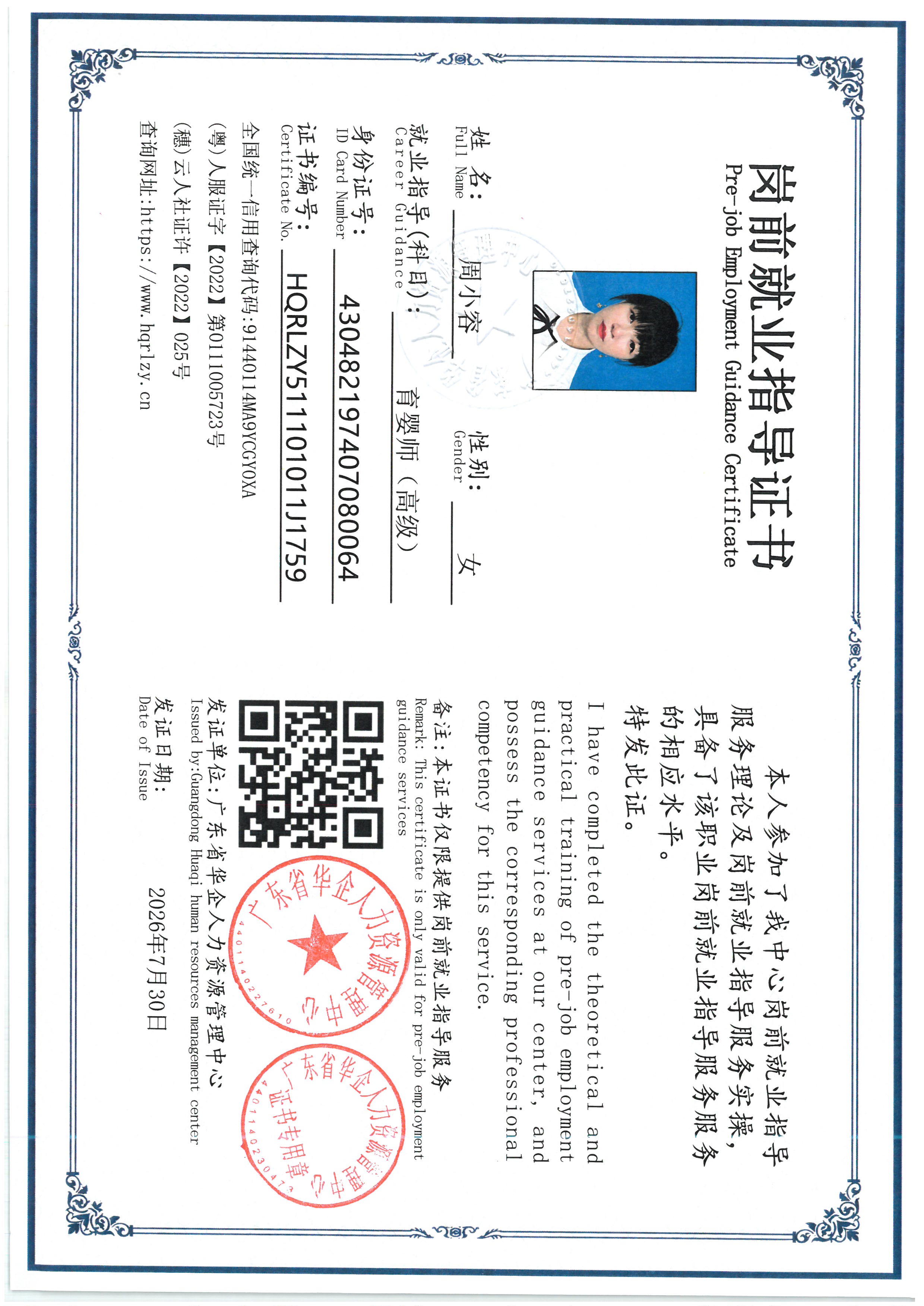 SKM_C36826080315560_0005.jpg