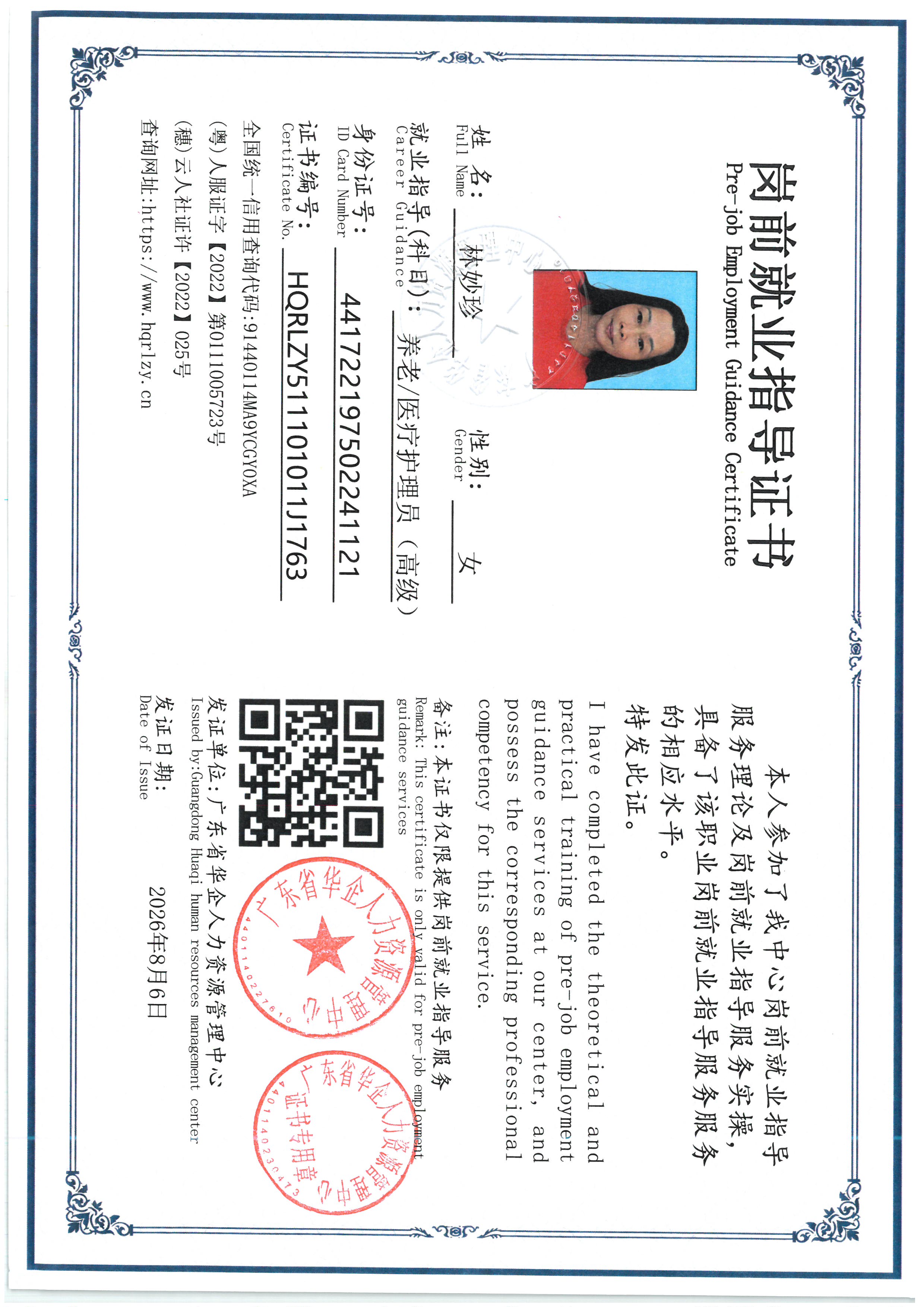 SKM_C36826080315560_0009.jpg