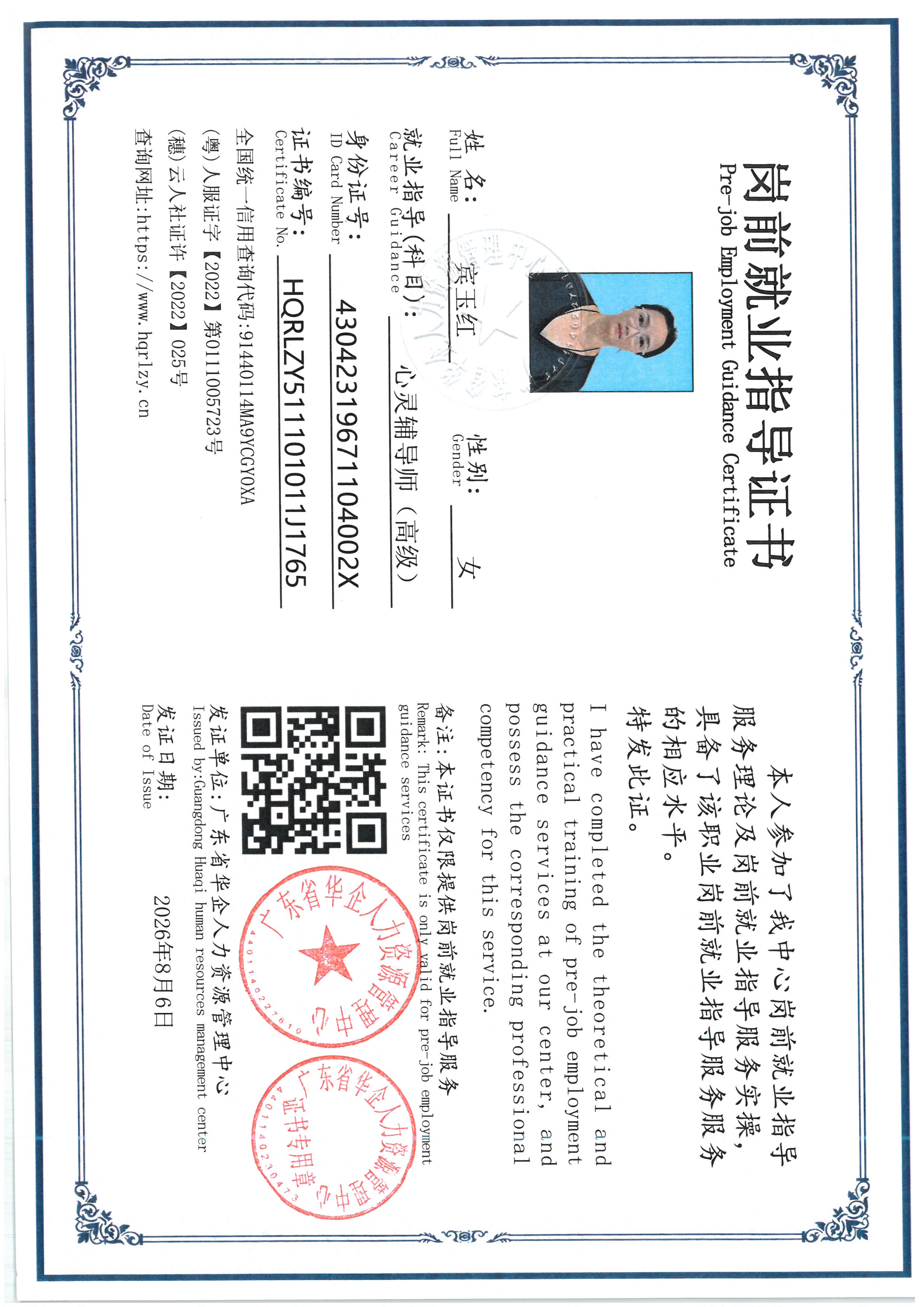 SKM_C36826080315560_0012.jpg