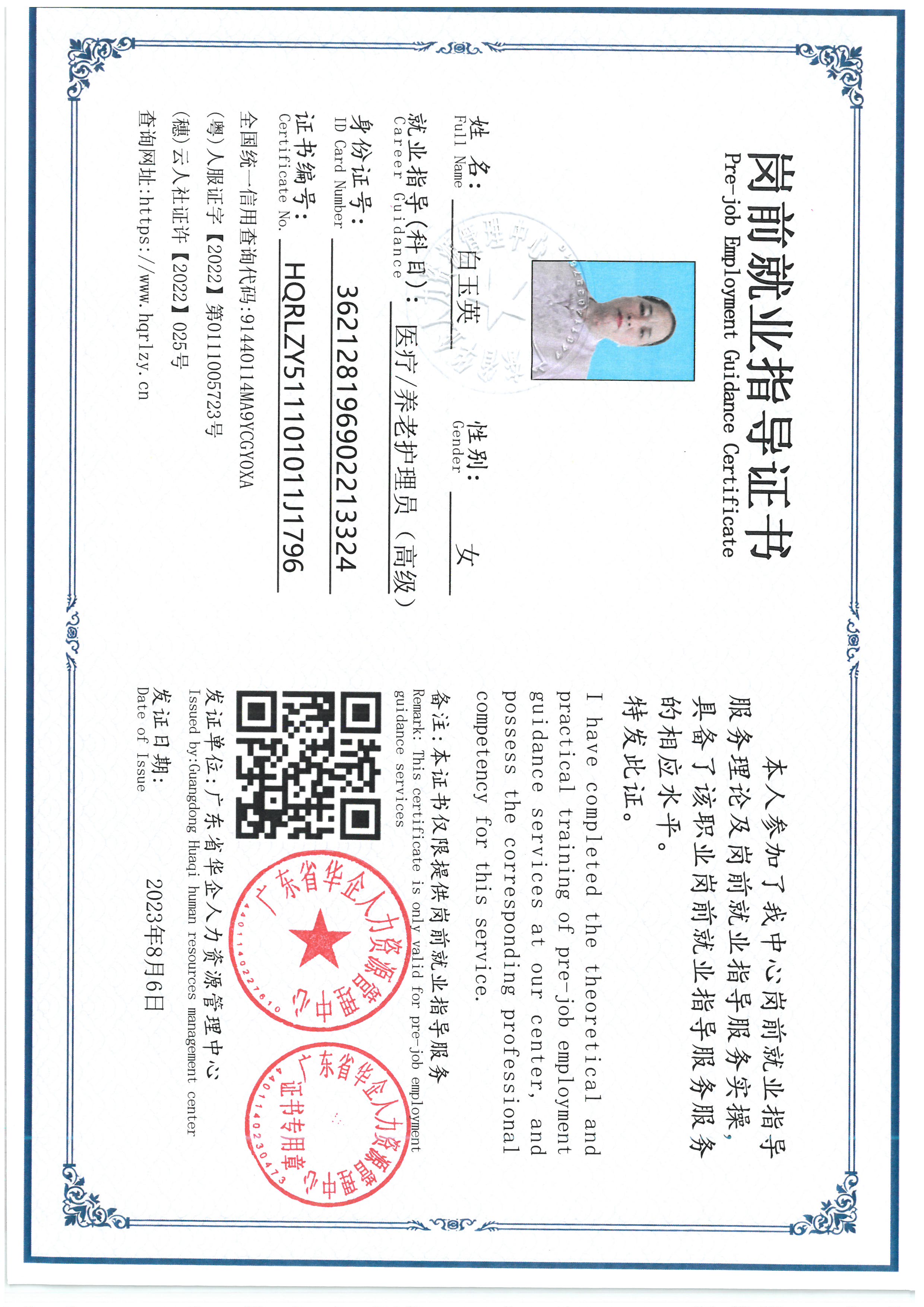 SKM_C36826080618010_0001.jpg