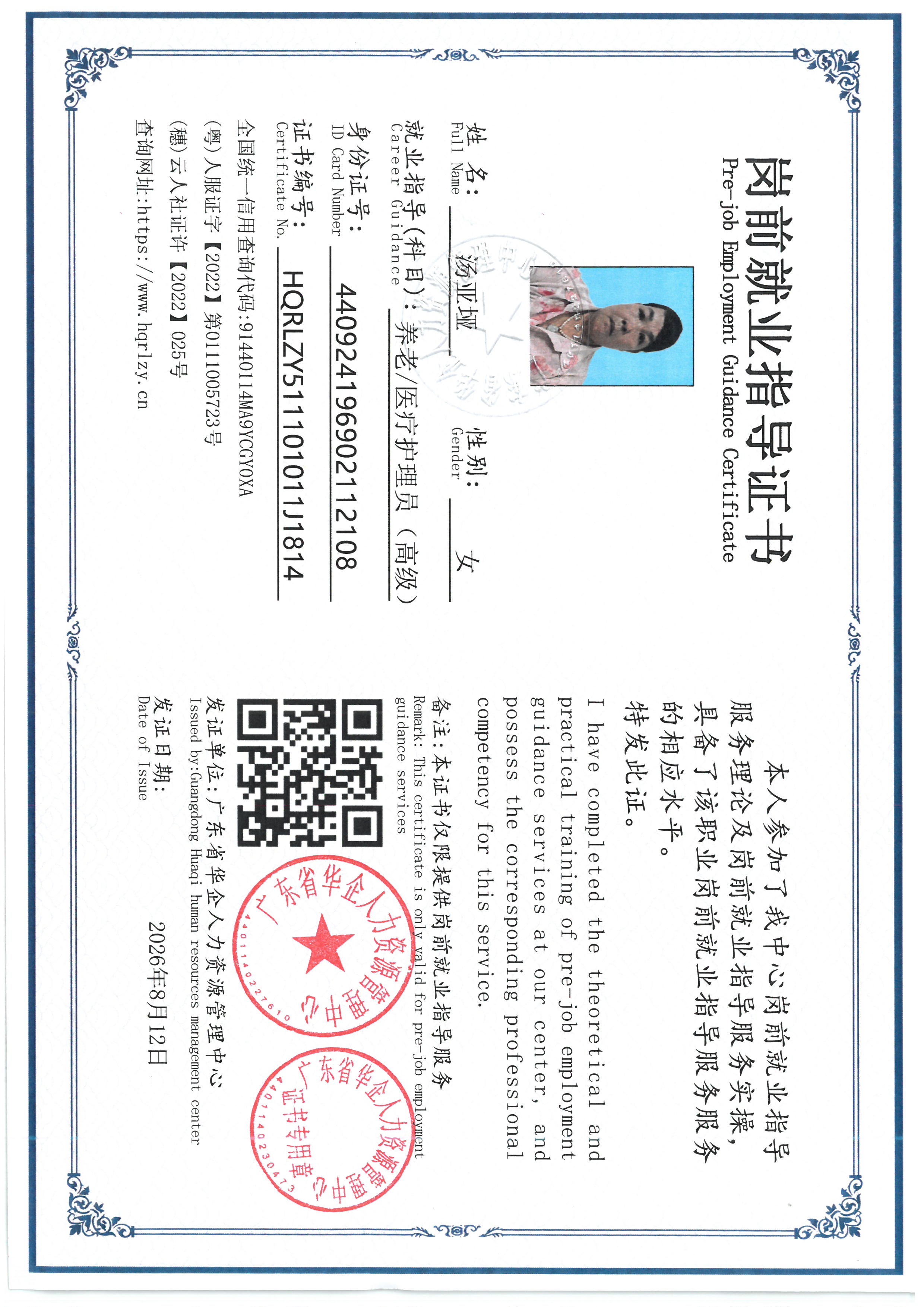 SKM_C36826080916430_0002.jpg