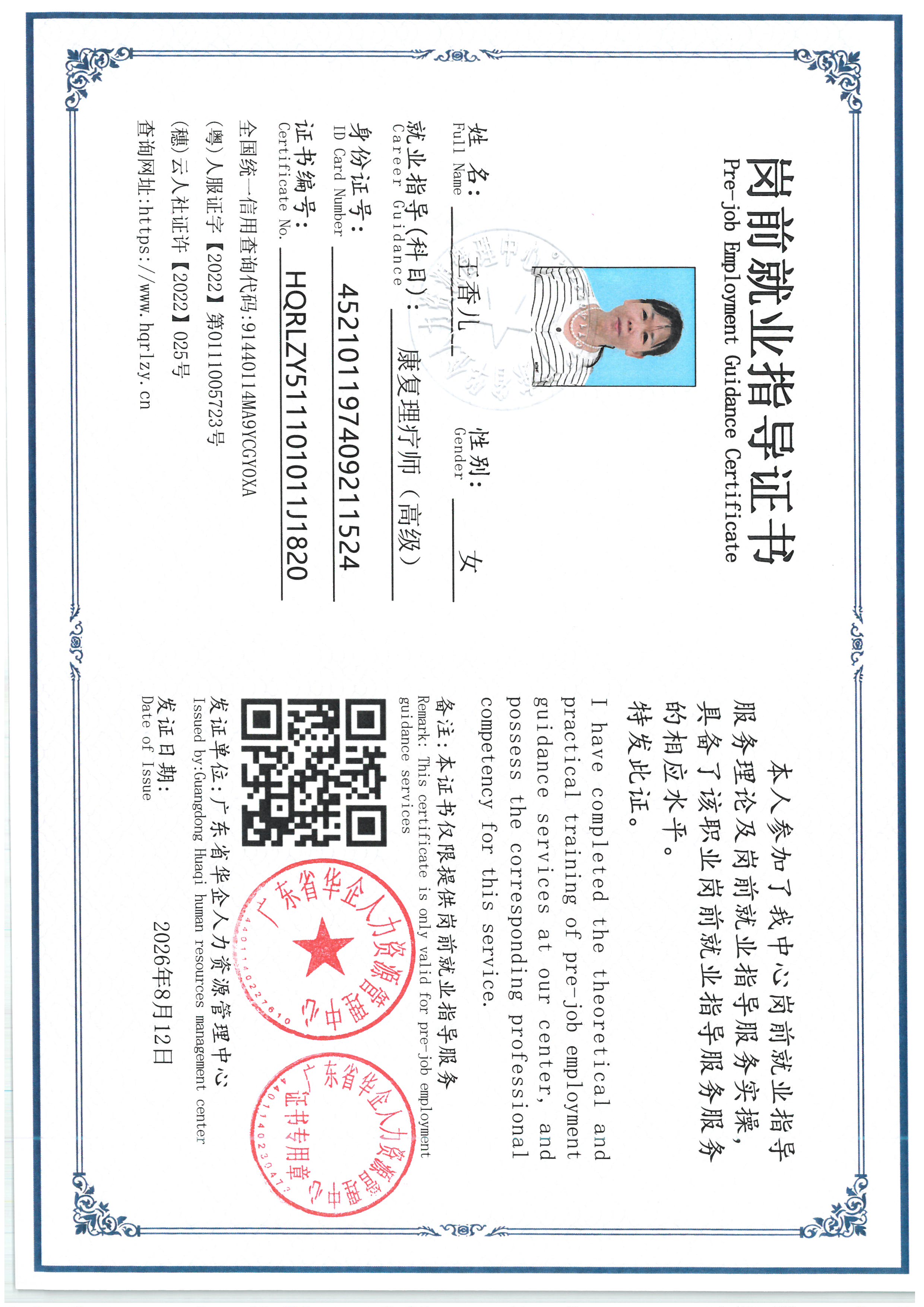 SKM_C36826080917440_0005.jpg