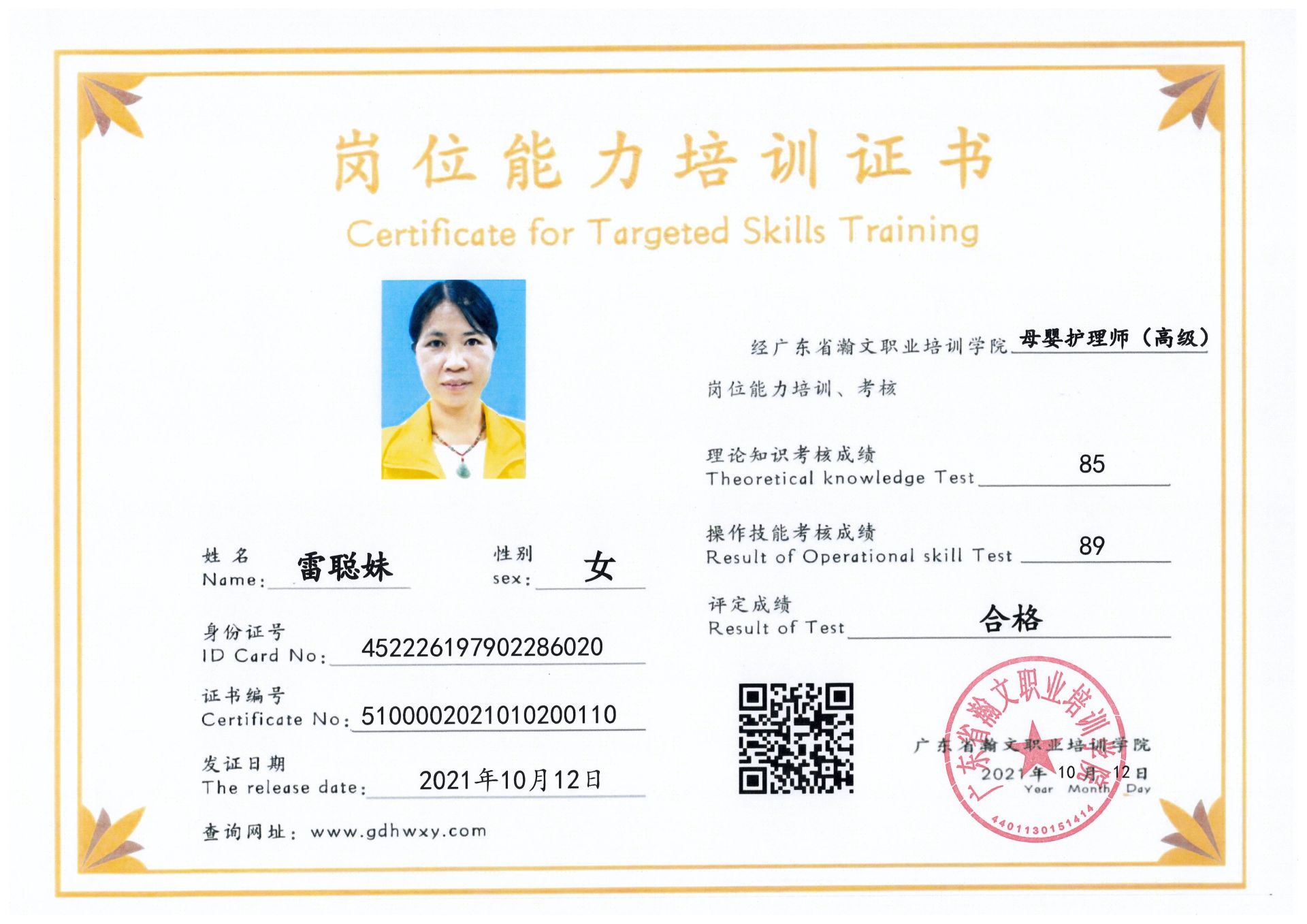 1-2110132036319E.jpg
