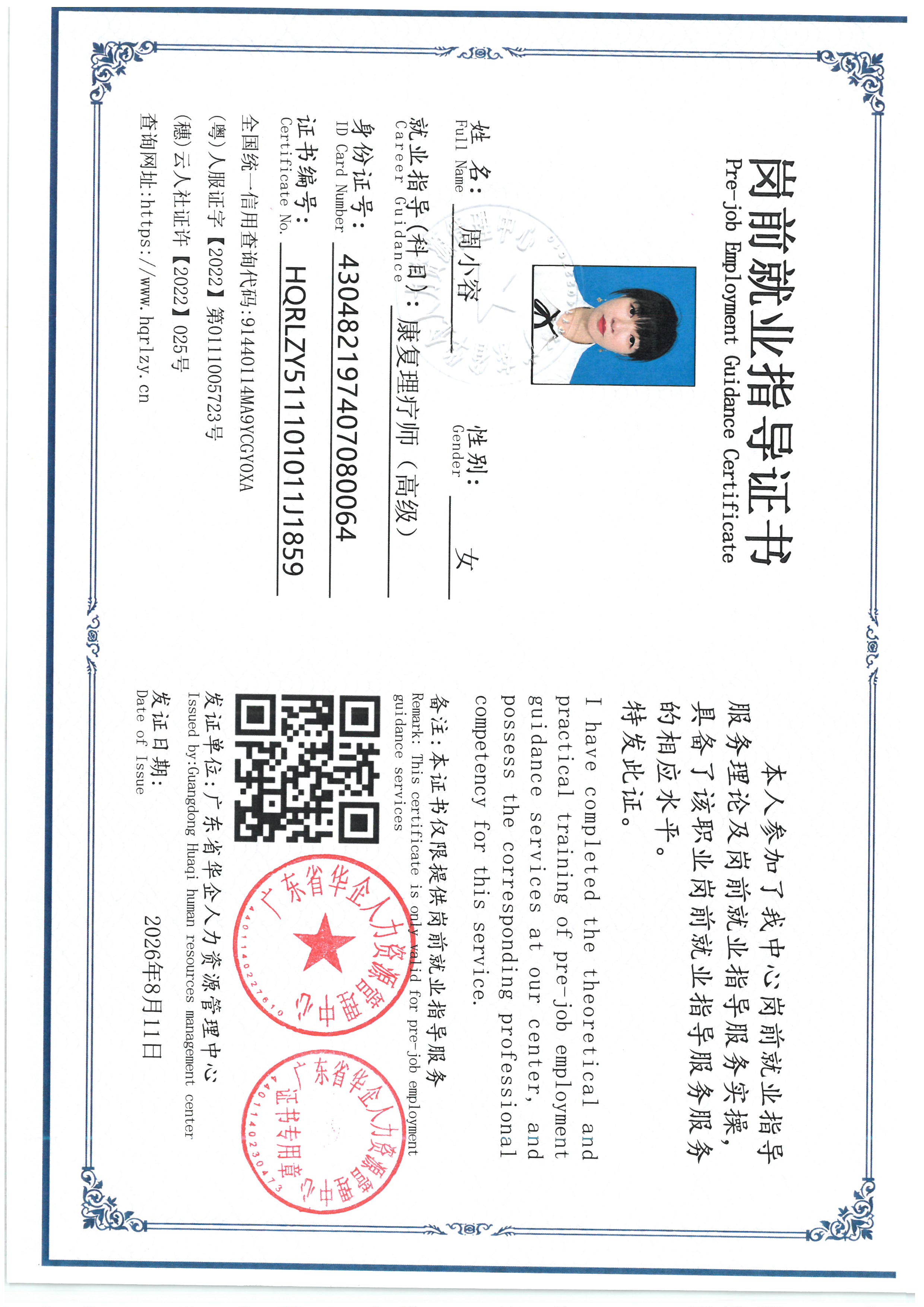 SKM_C36826081210080_0001.jpg