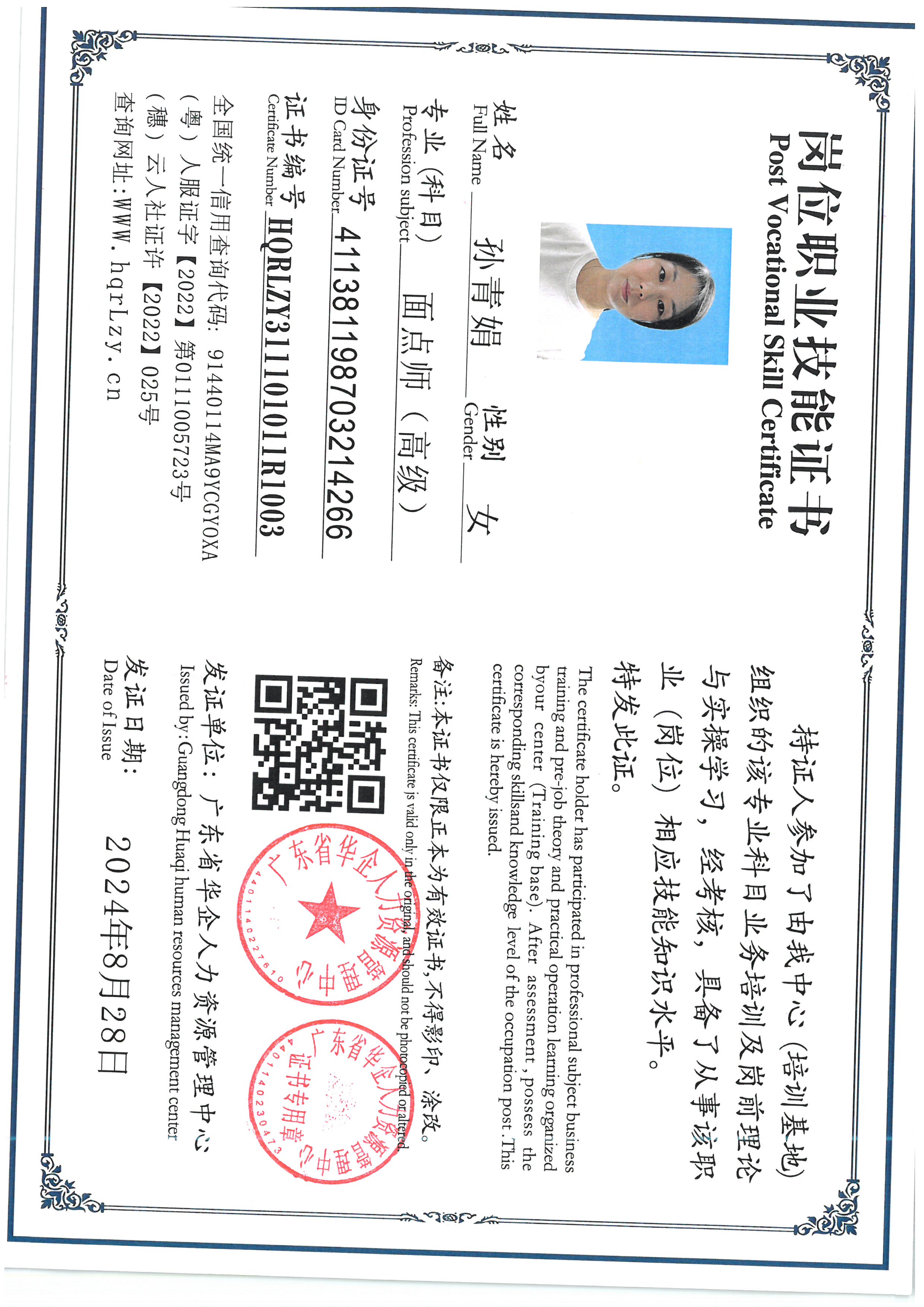 SKM_C36826081316411_0001.jpg
