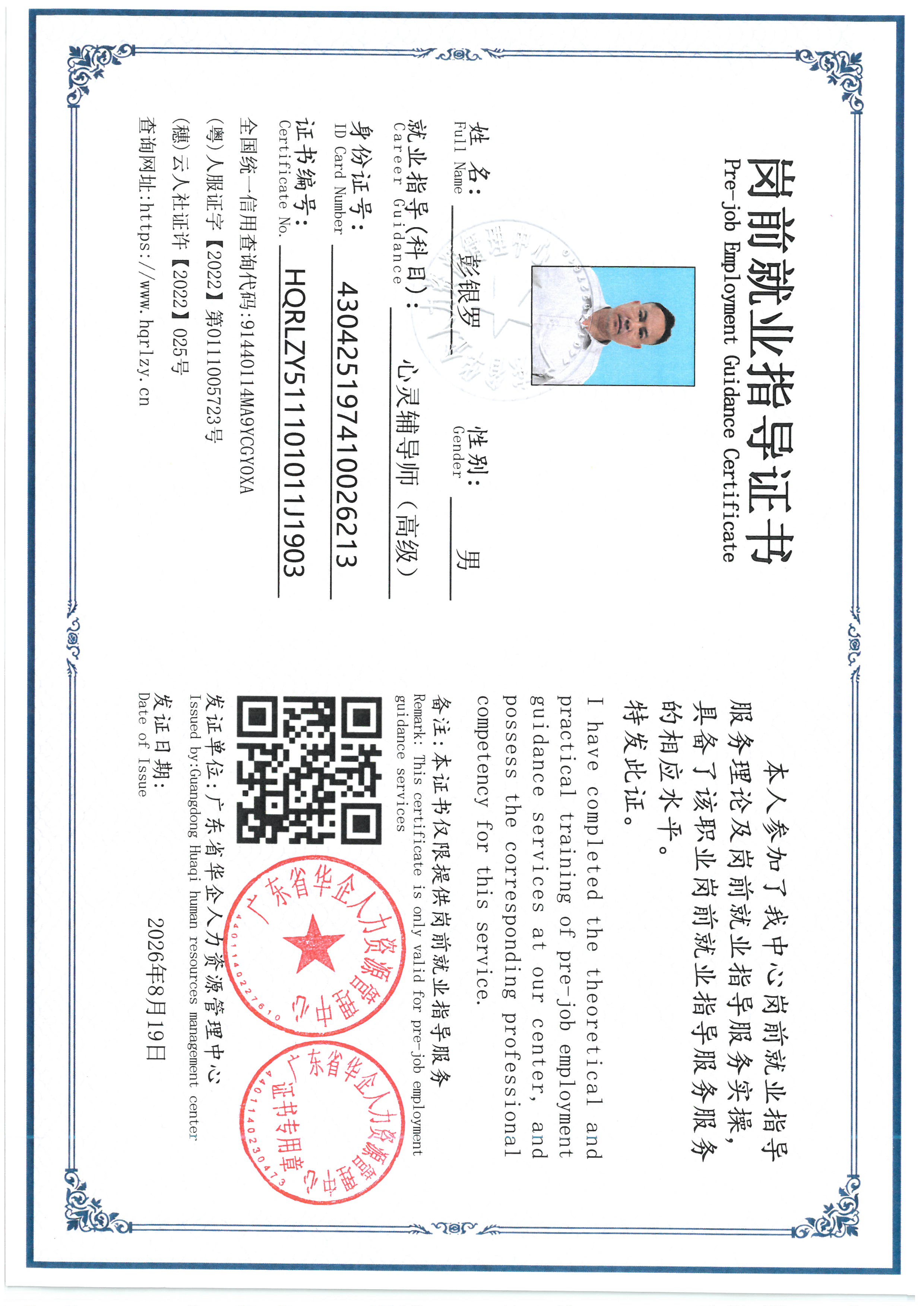 SKM_C36826081616230_0005.jpg