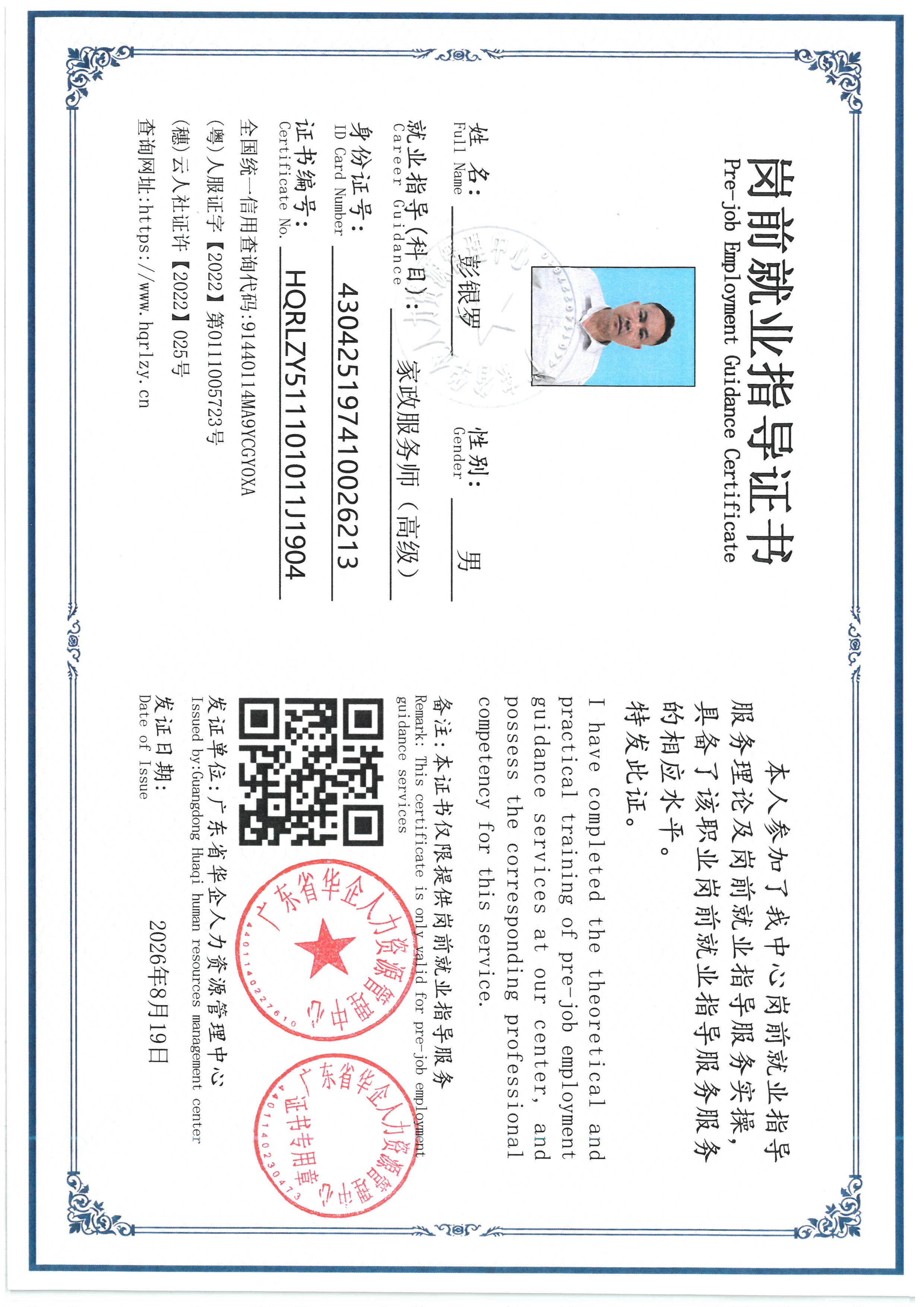 SKM_C36826081616230_0006.jpg