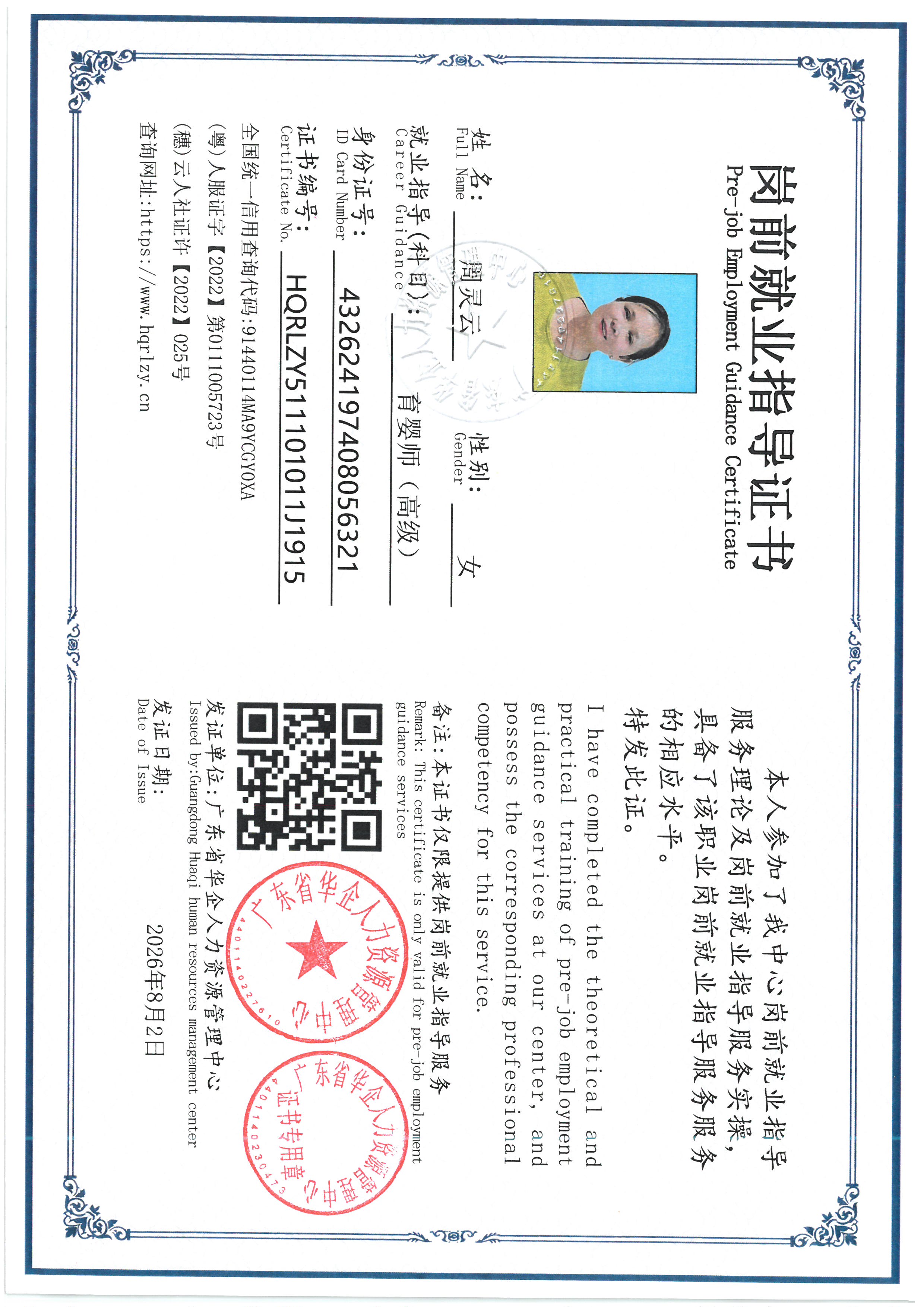 SKM_C36826081710100_0004.jpg