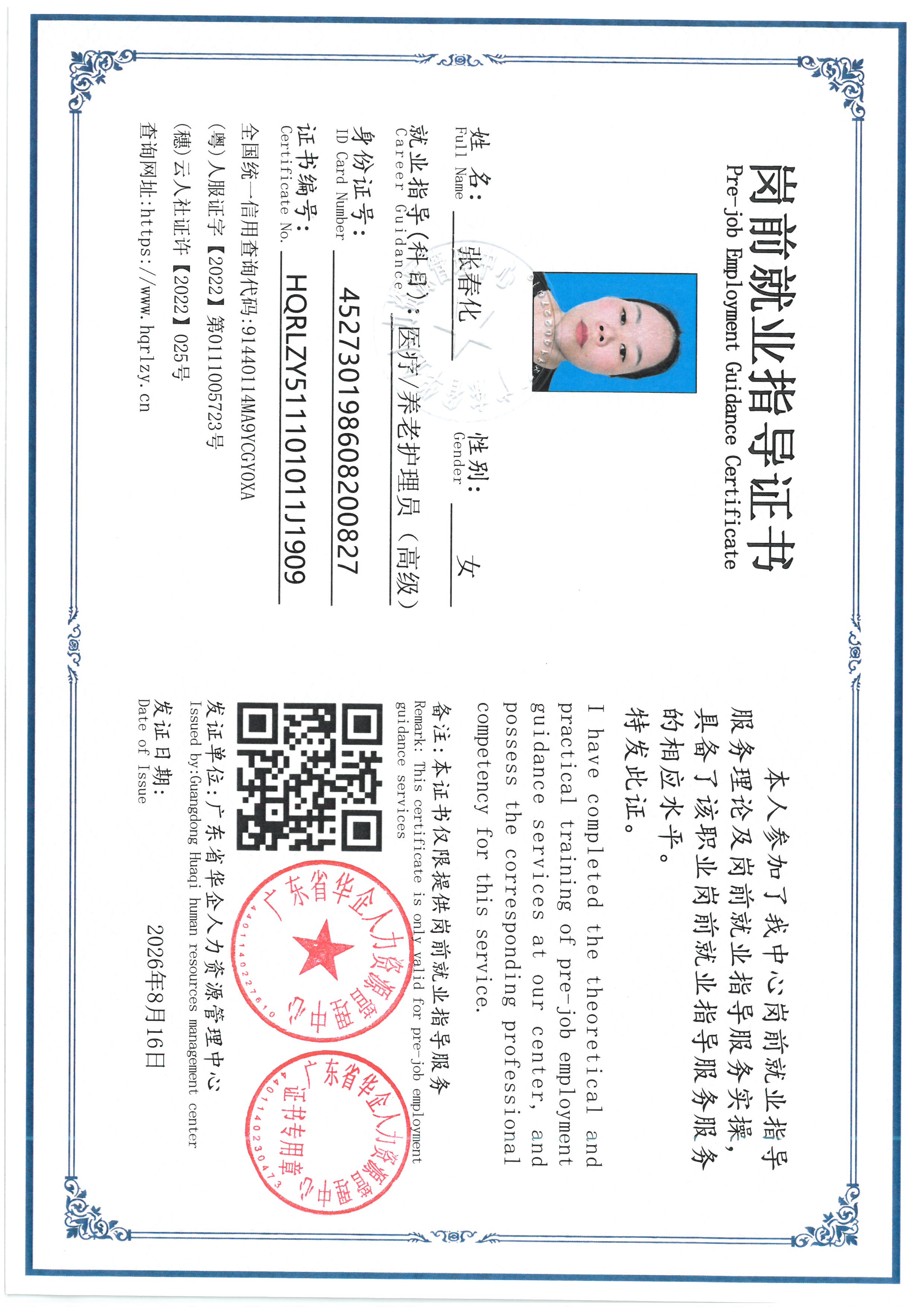 SKM_C36826081710100_0006.jpg
