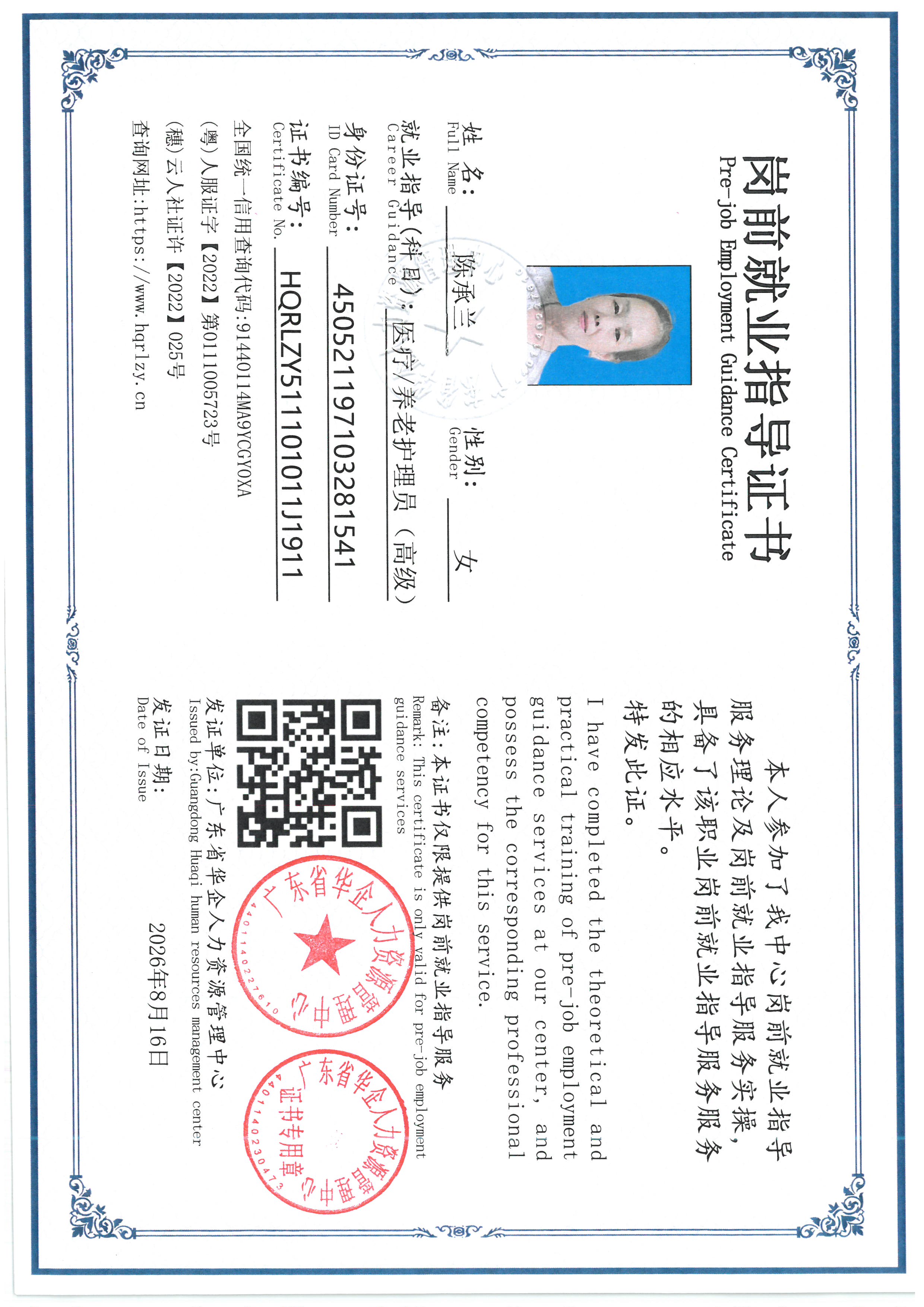 SKM_C36826081710100_0008.jpg