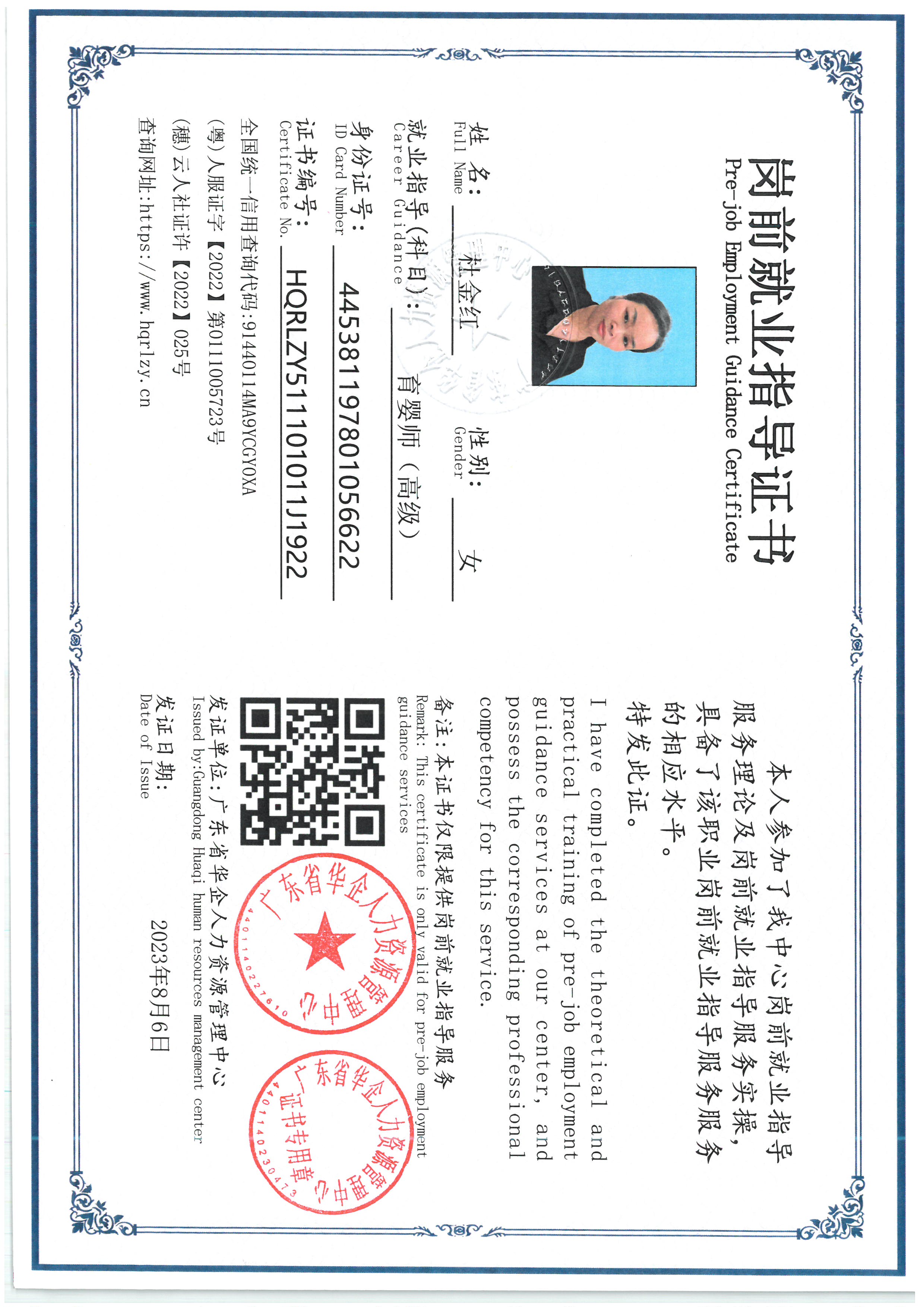 SKM_C36826081818360_0001.jpg