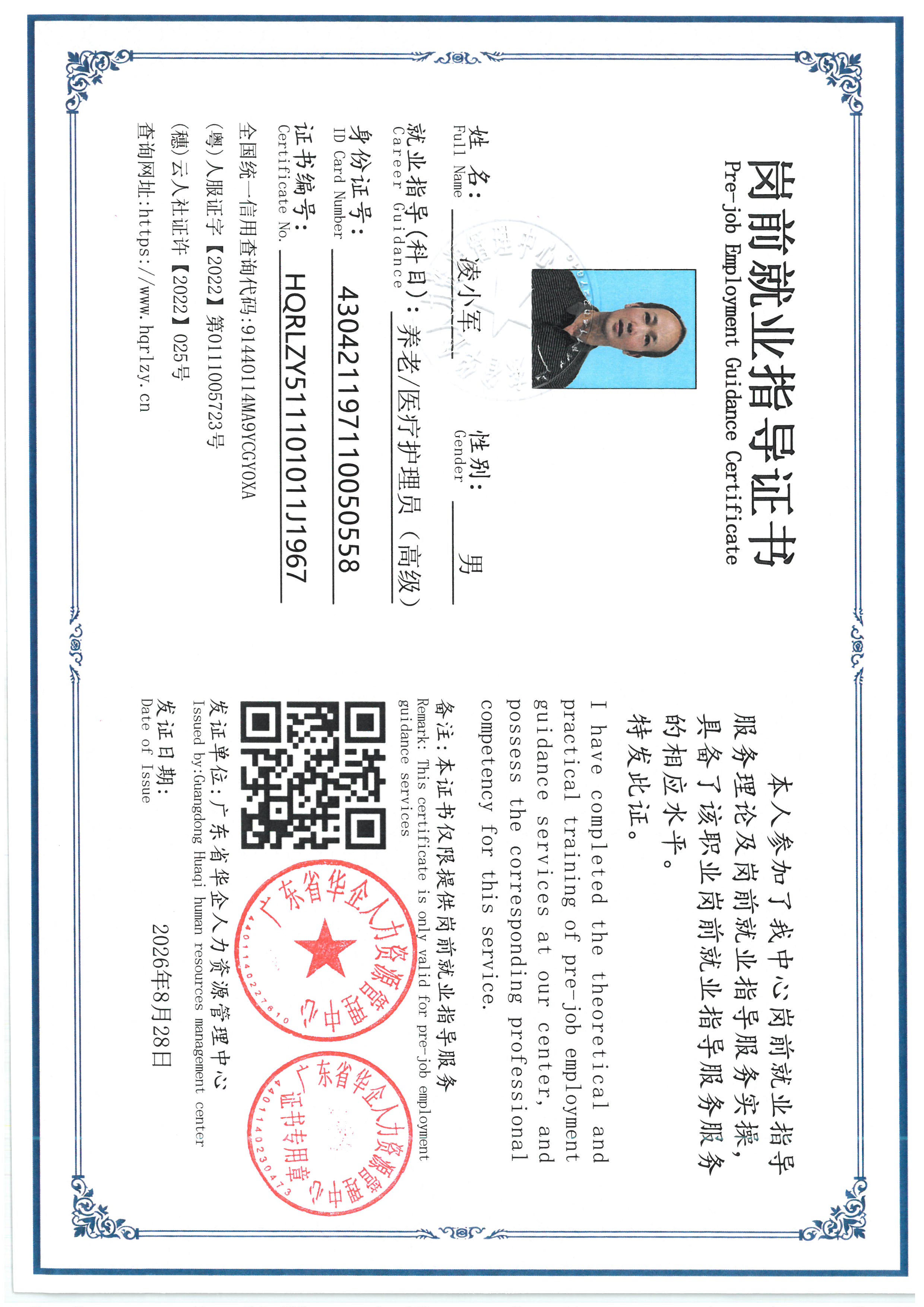 SKM_C36826082615220_0007.jpg