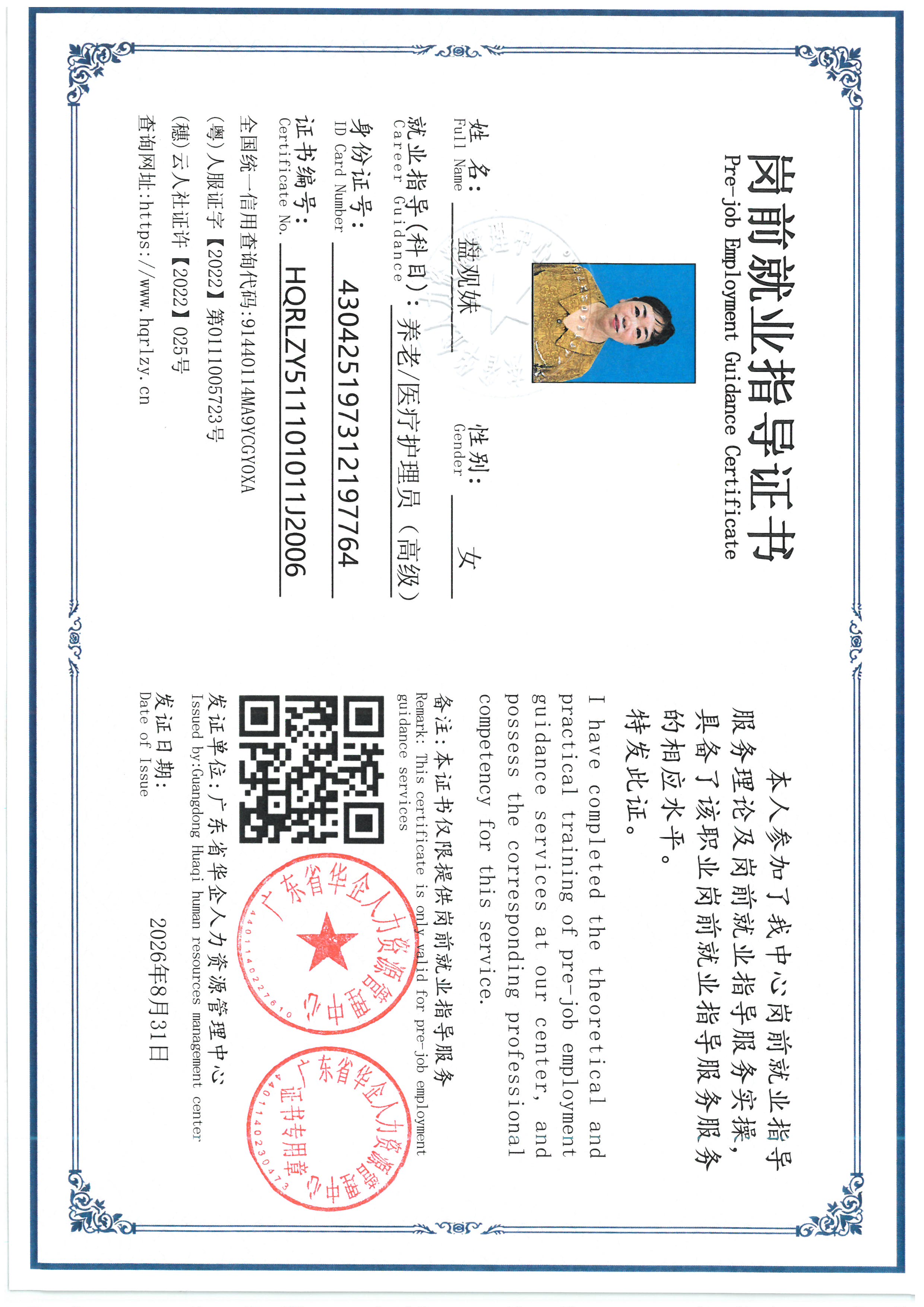 SKM_C36826083015150_0006.jpg
